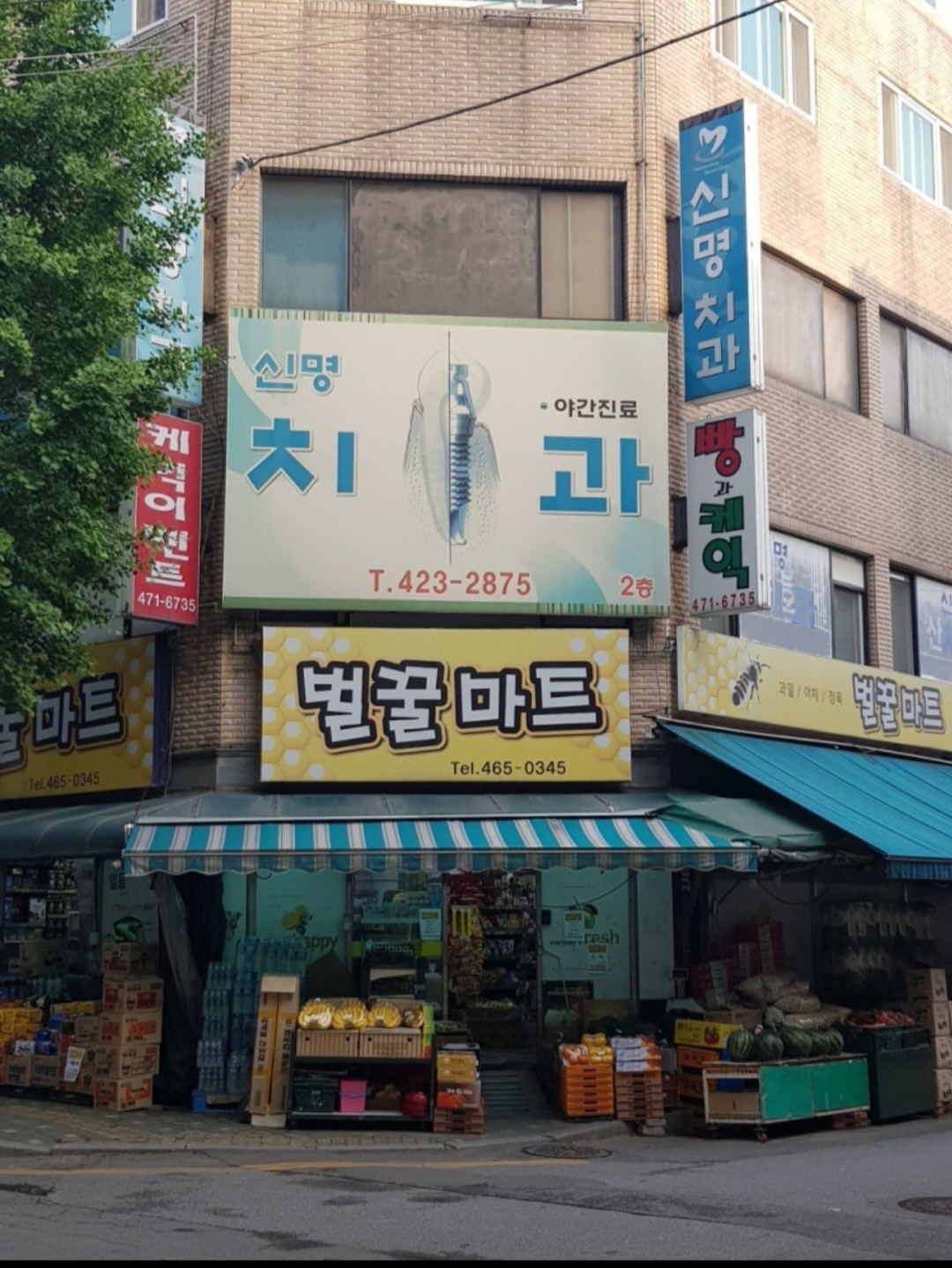 신명치과의원 내부 전경