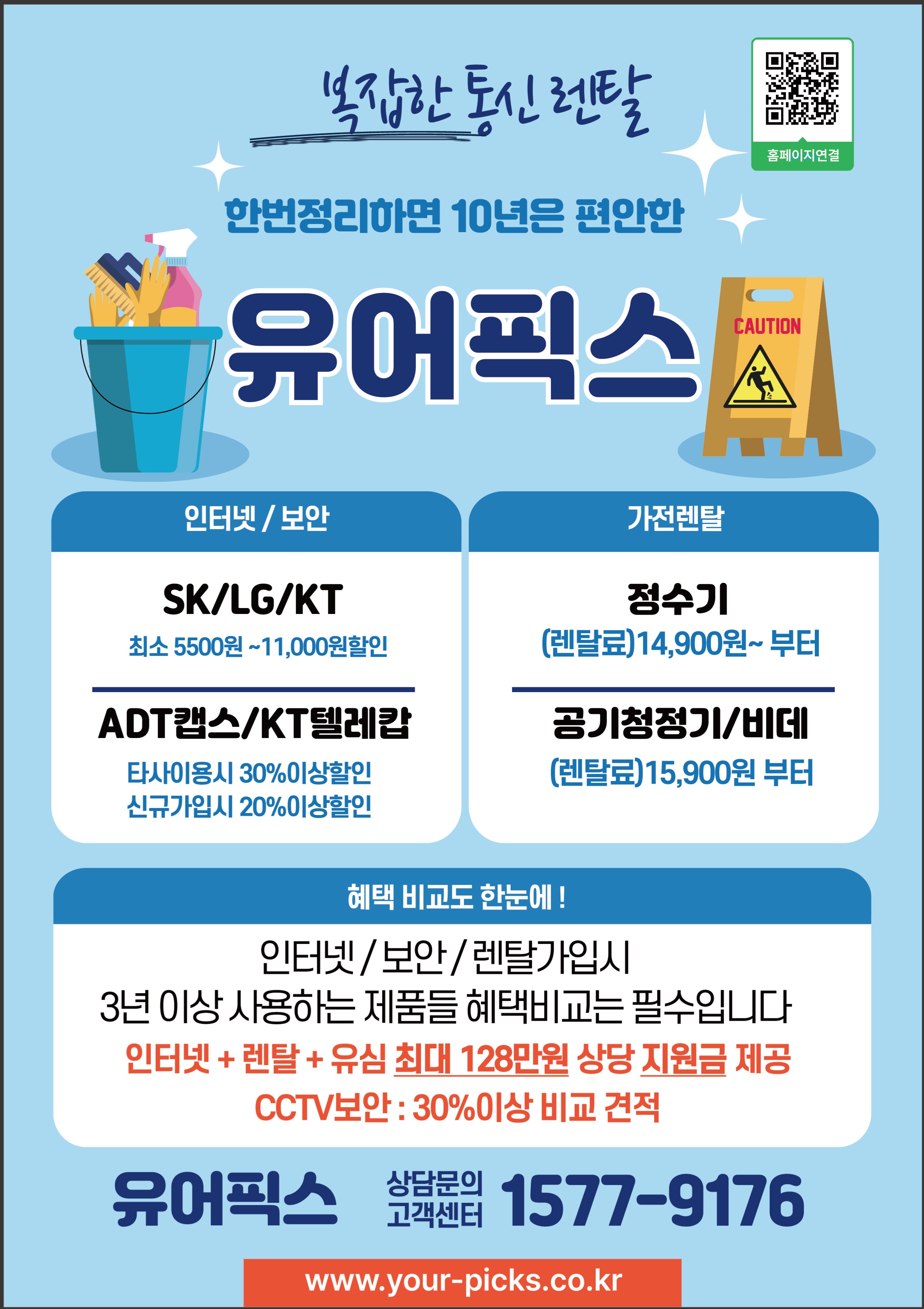 유어픽스