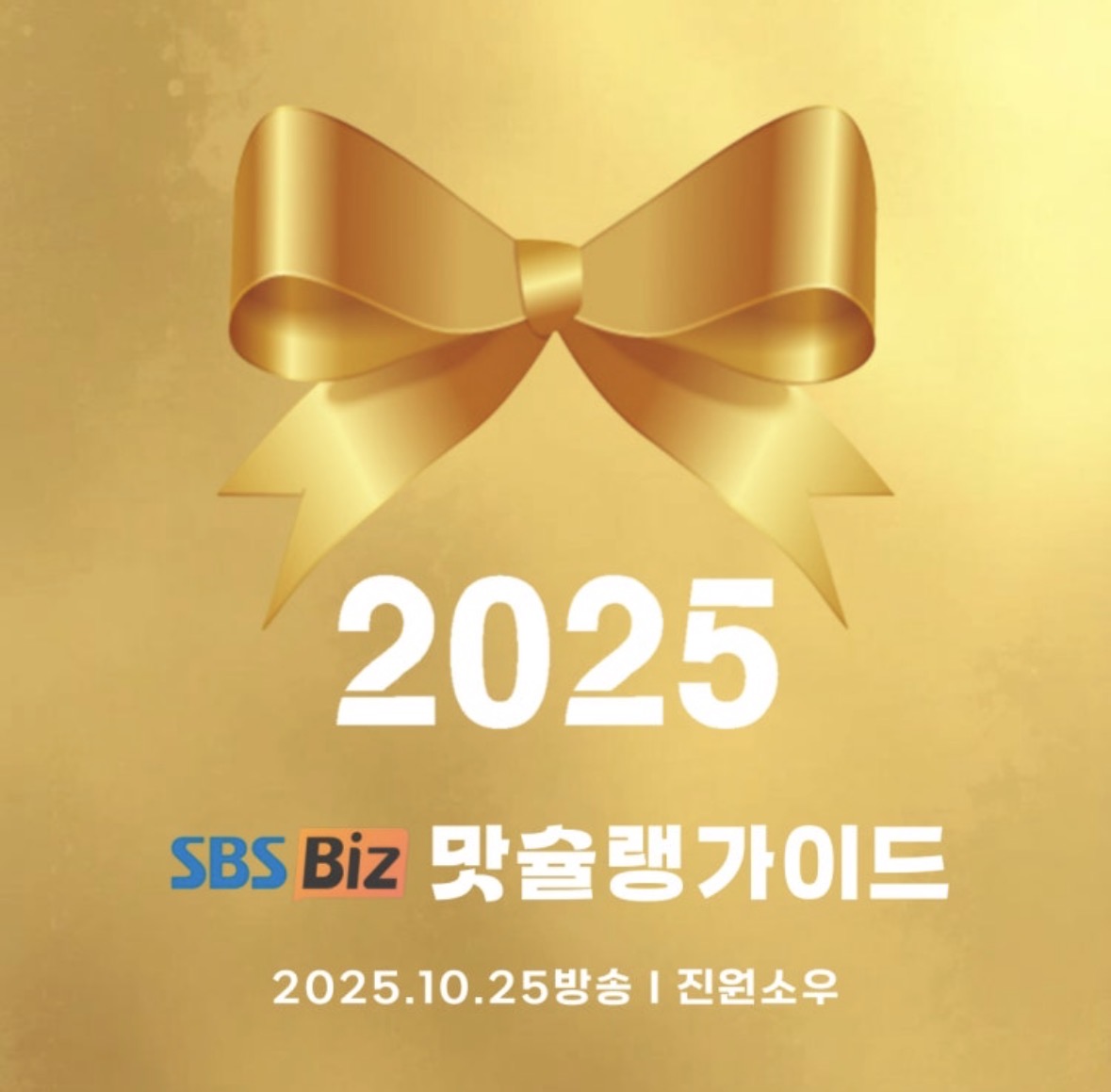 진원소우 아산테크노밸리점