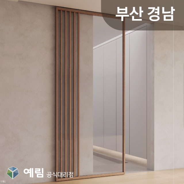 논현철물 부산도어총판