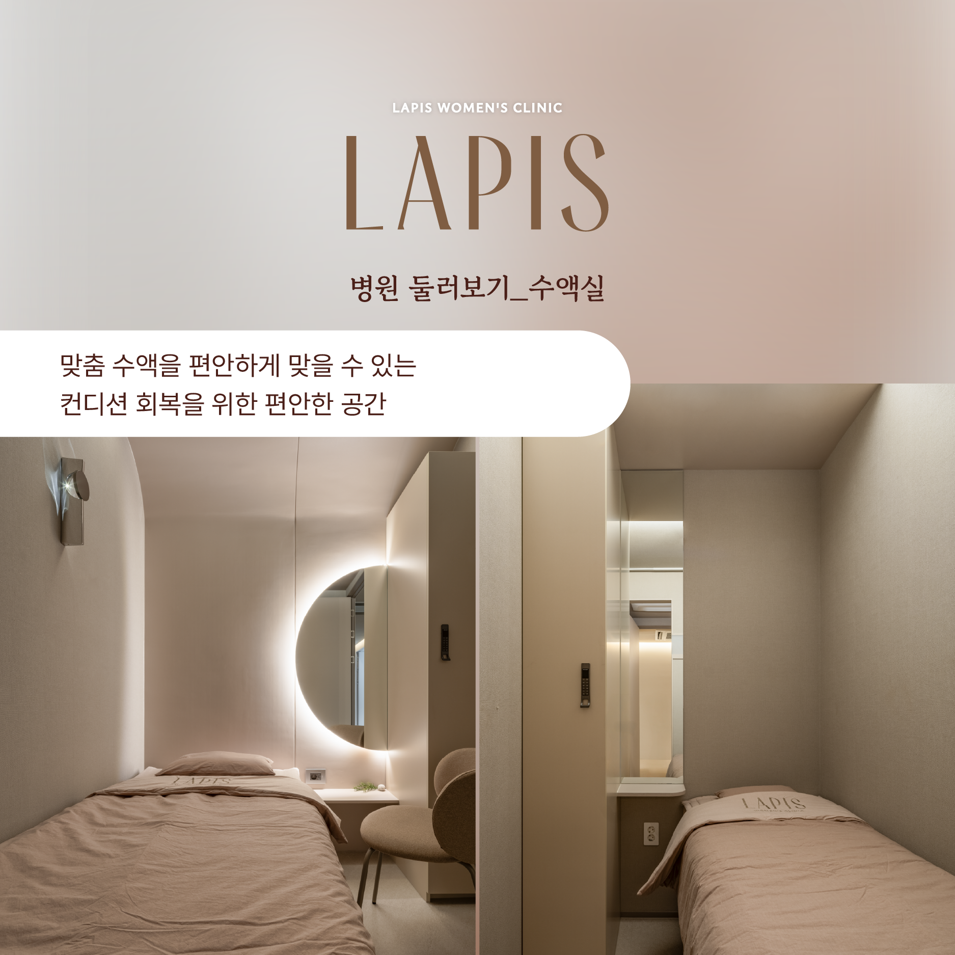 라피스여성의원 대표 이미지