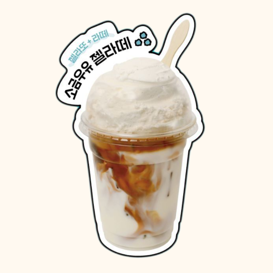 소금우유젤라떼