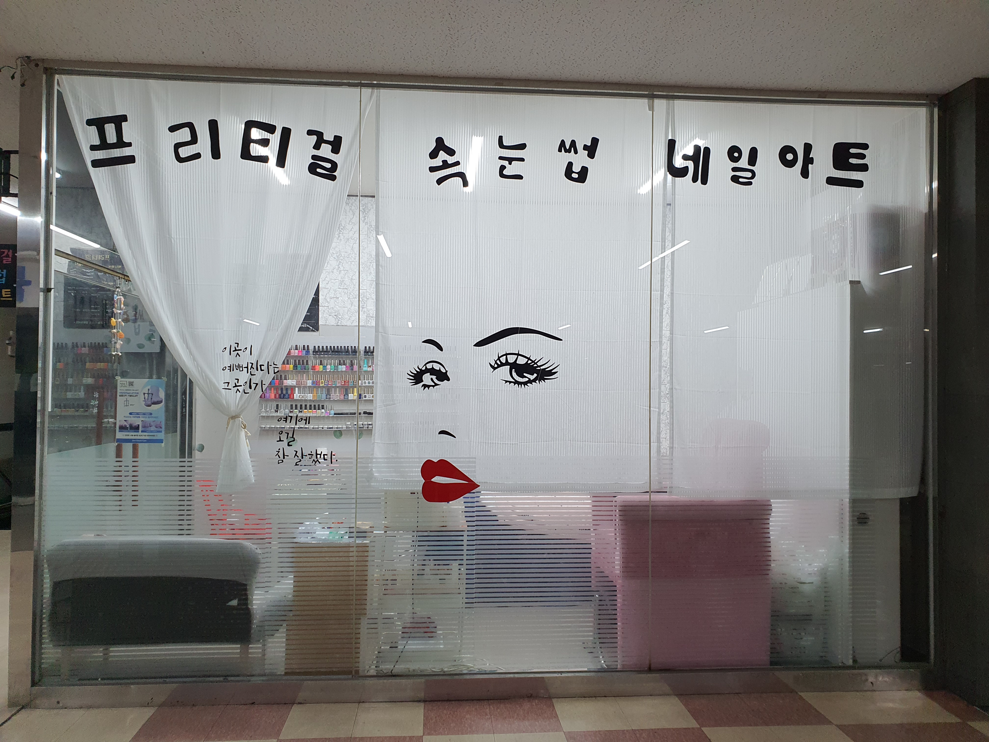 프리티걸네일아트 대표 이미지