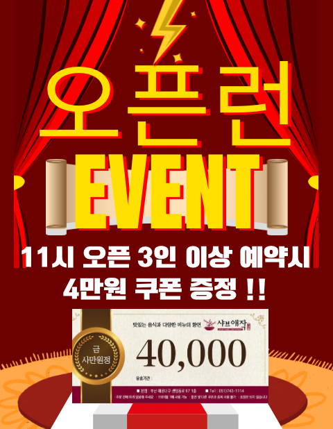샤브애작