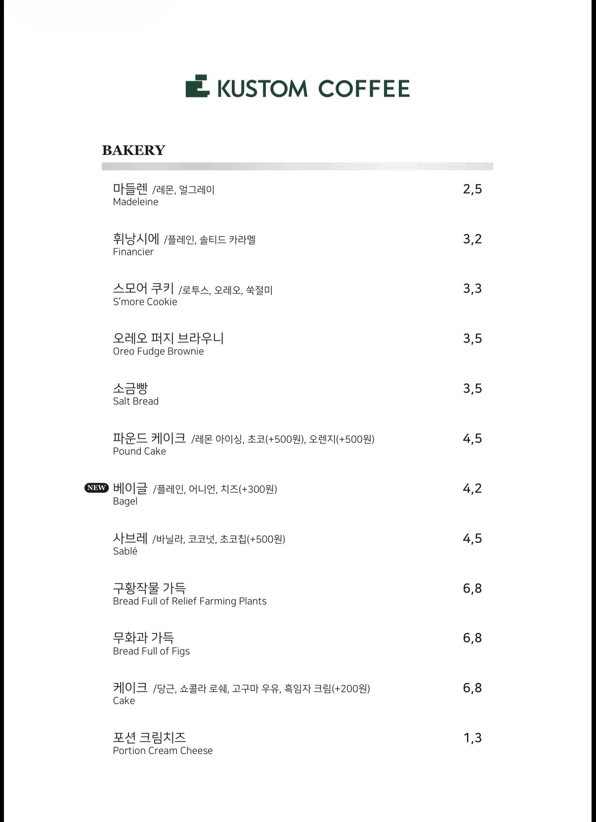 커스텀커피 의왕백운호수점 5