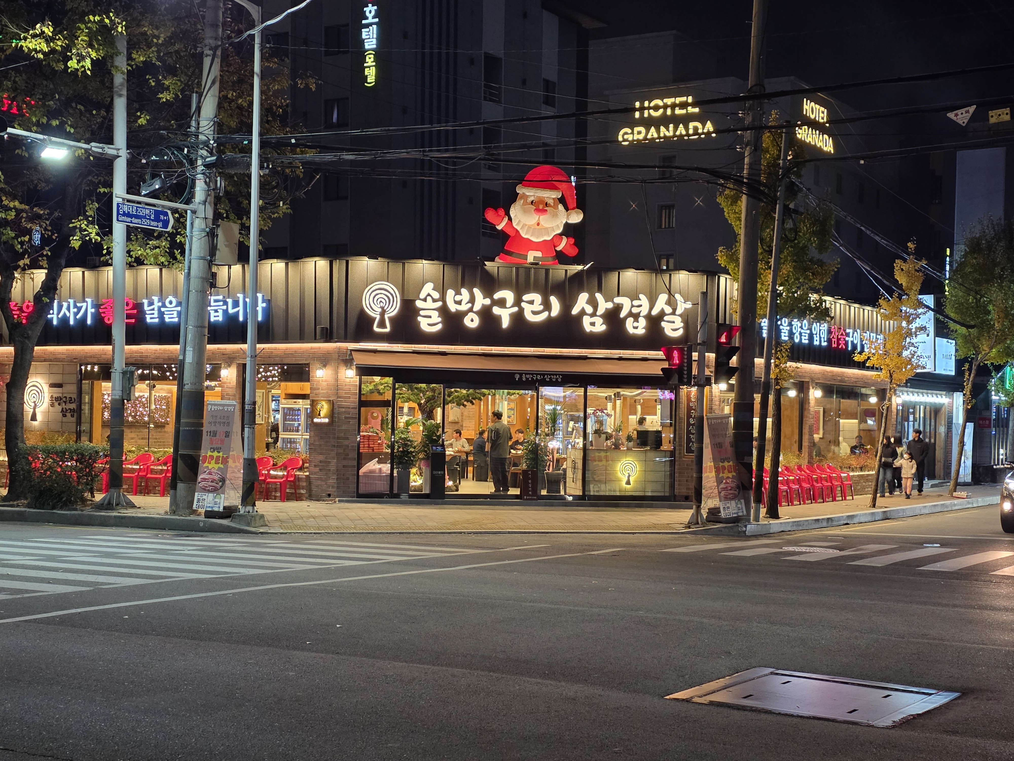 솔방구리삼겹살 어방직영점