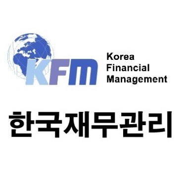 한국재무관리