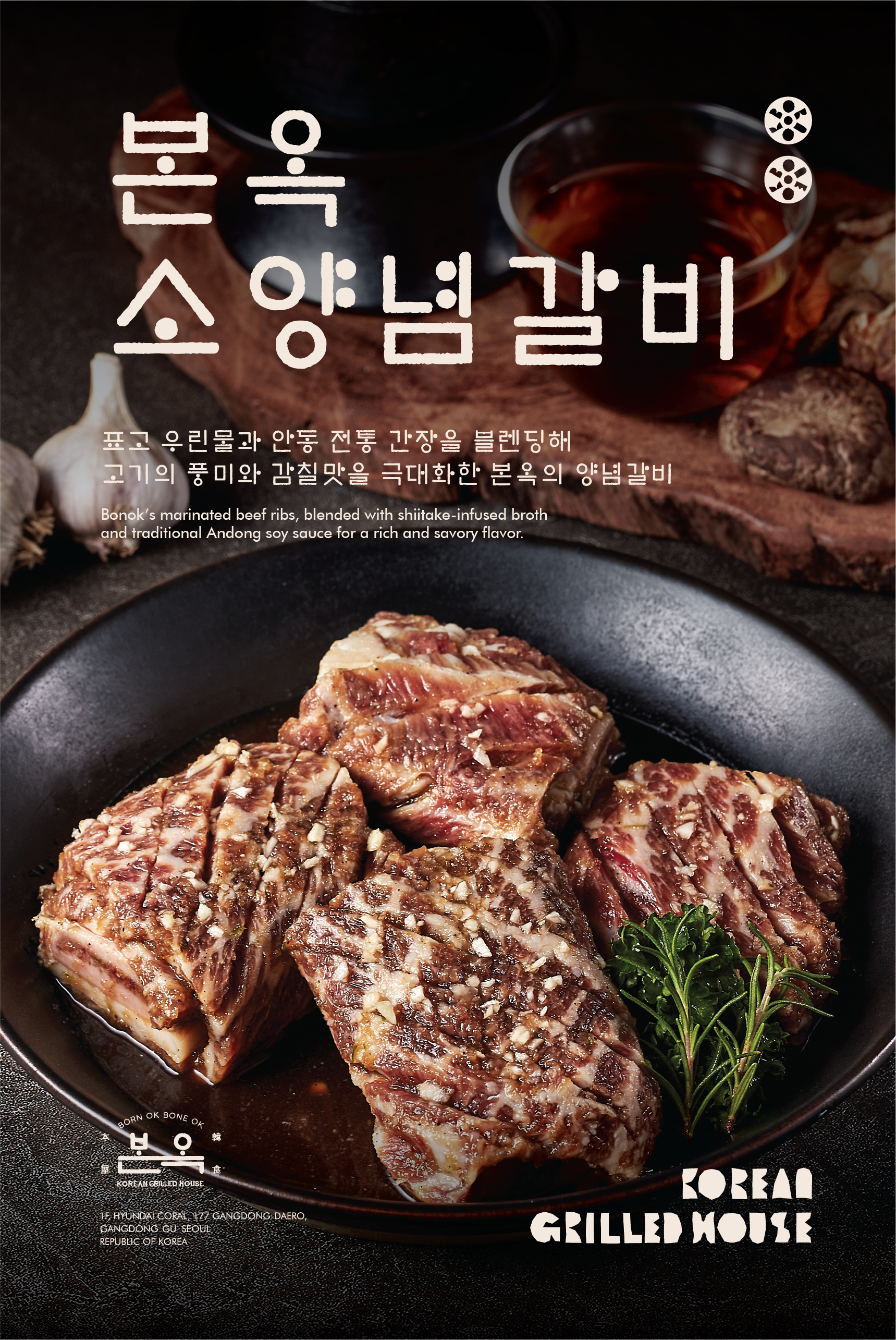 본옥 사진 3