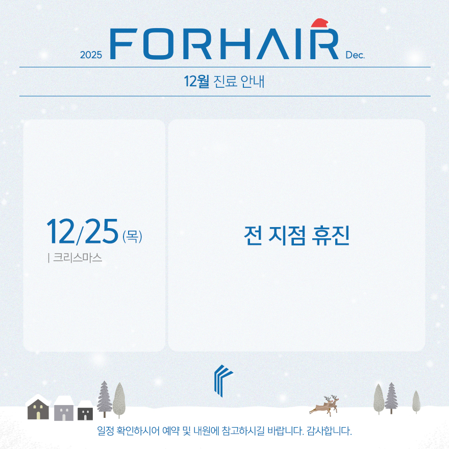 포헤어의원 대표 이미지