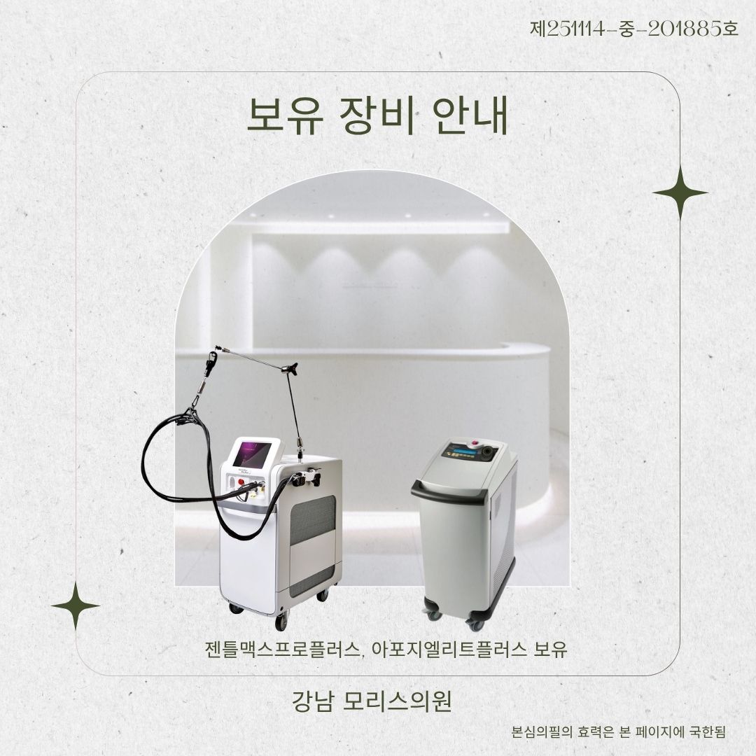 모리스의원 대표 이미지