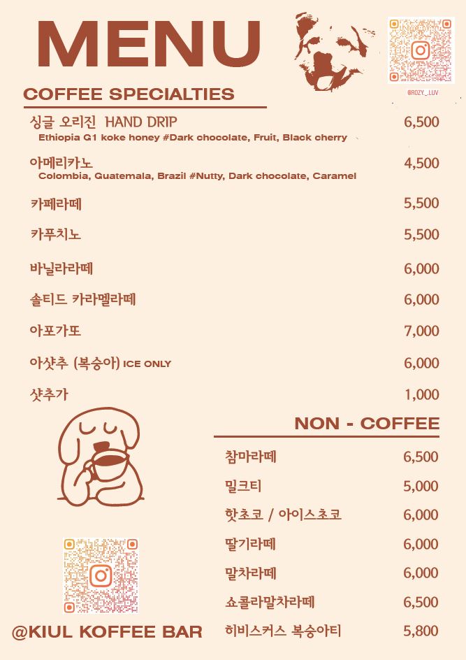 키울커피바 2