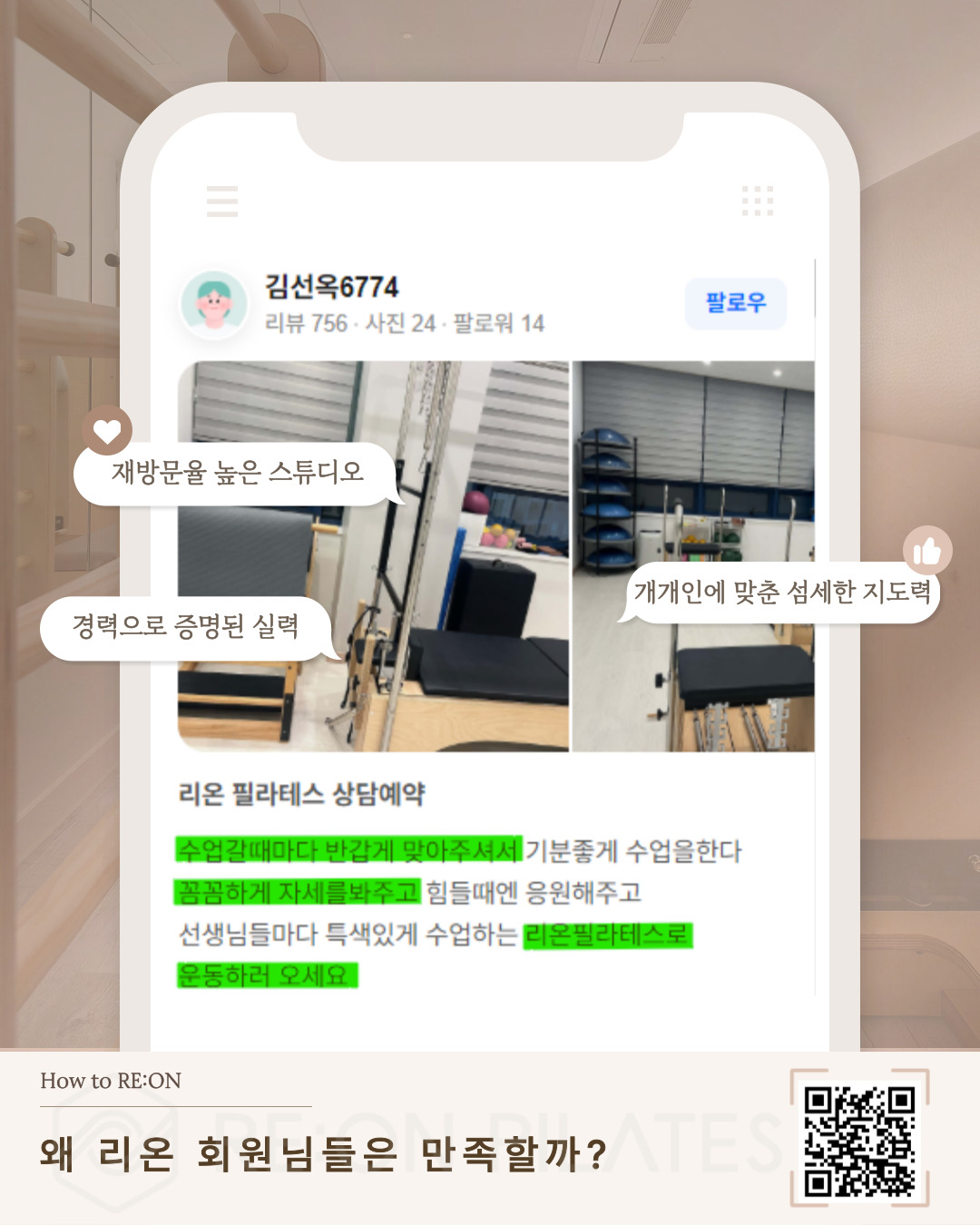 리온필라테스 하남검단산역점 대표 이미지