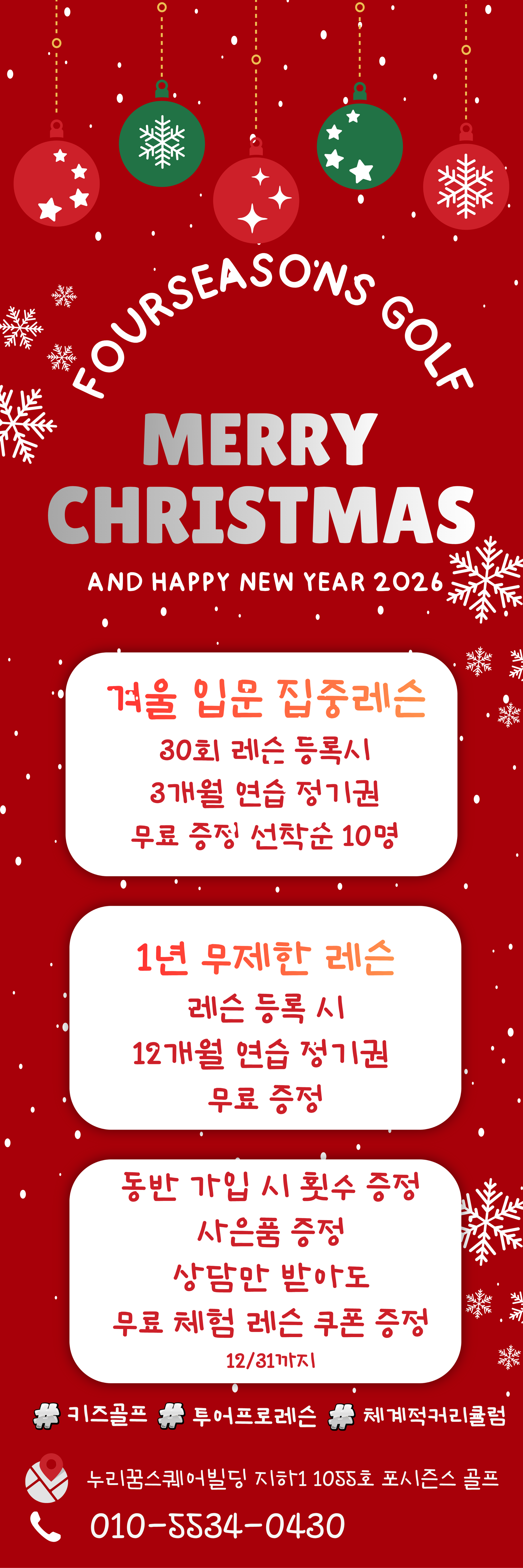 포시즌스 골프 스튜디오 대표 이미지