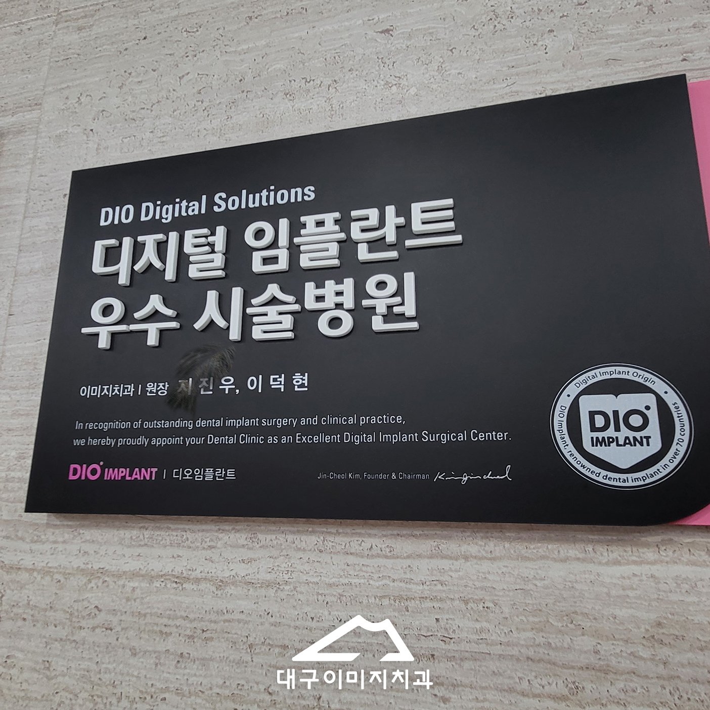 이미지치과의원 대표 이미지