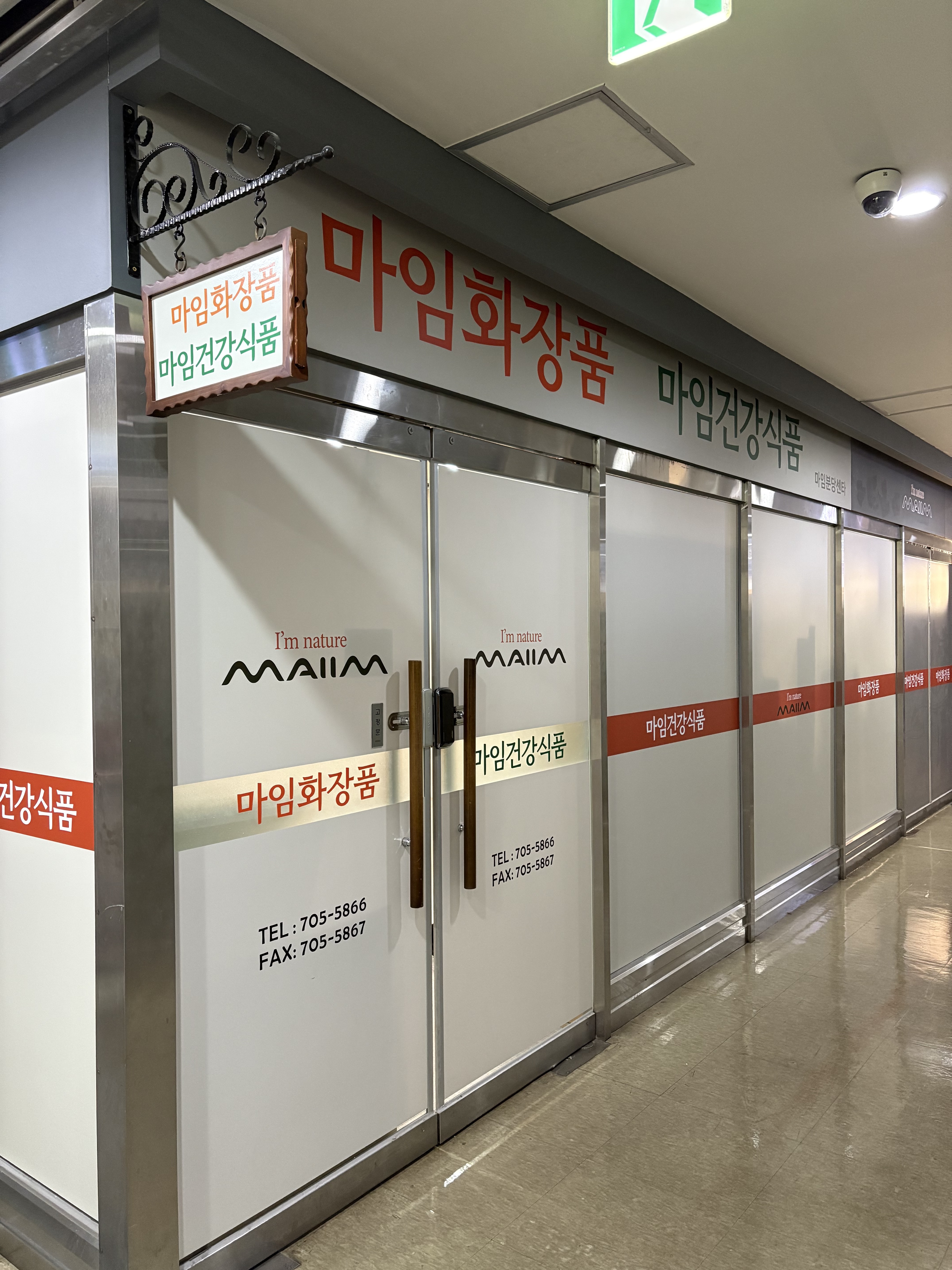 마임 분당지사 photo 2