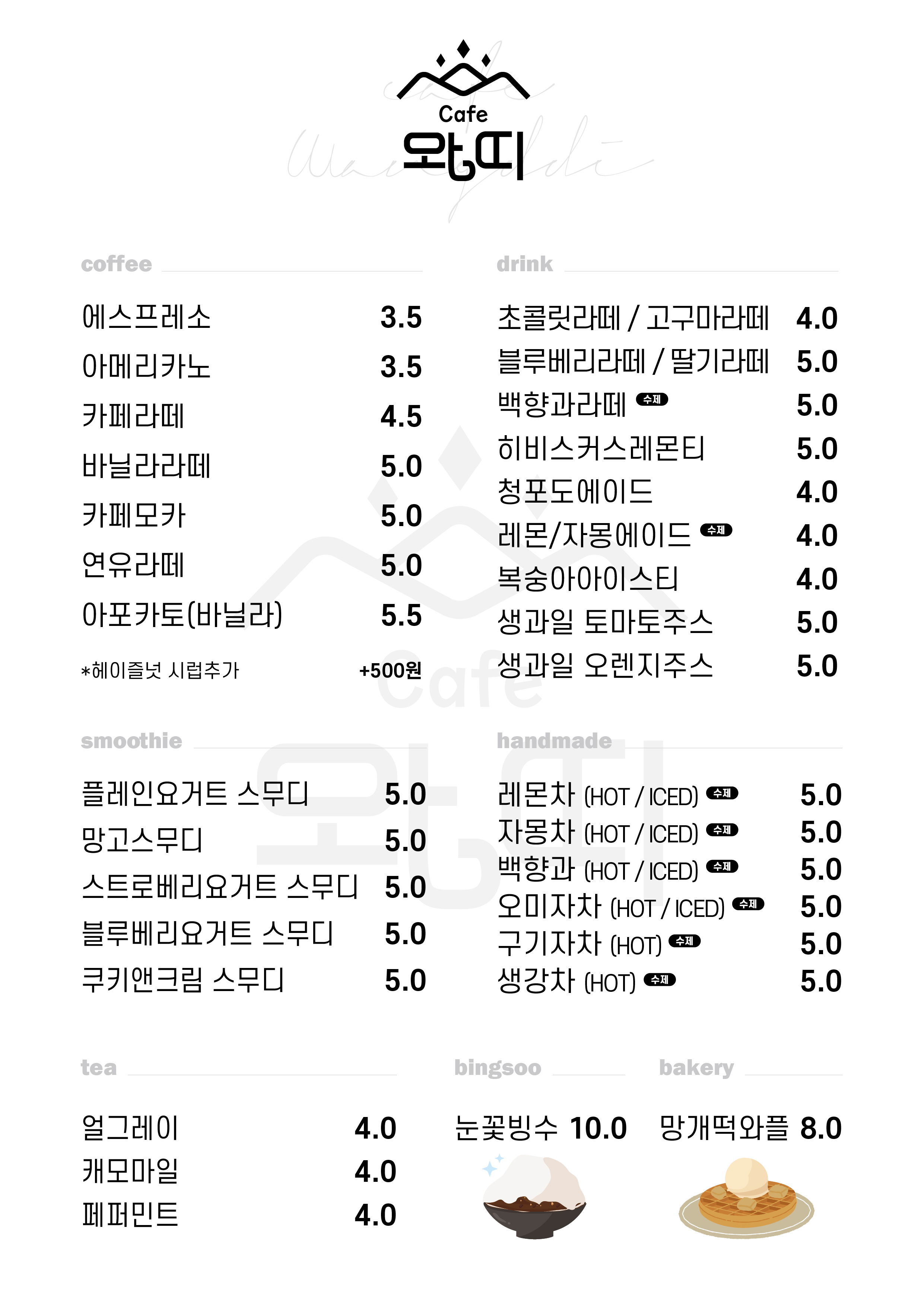 카페왕띠 반려동물 동반 애견카페