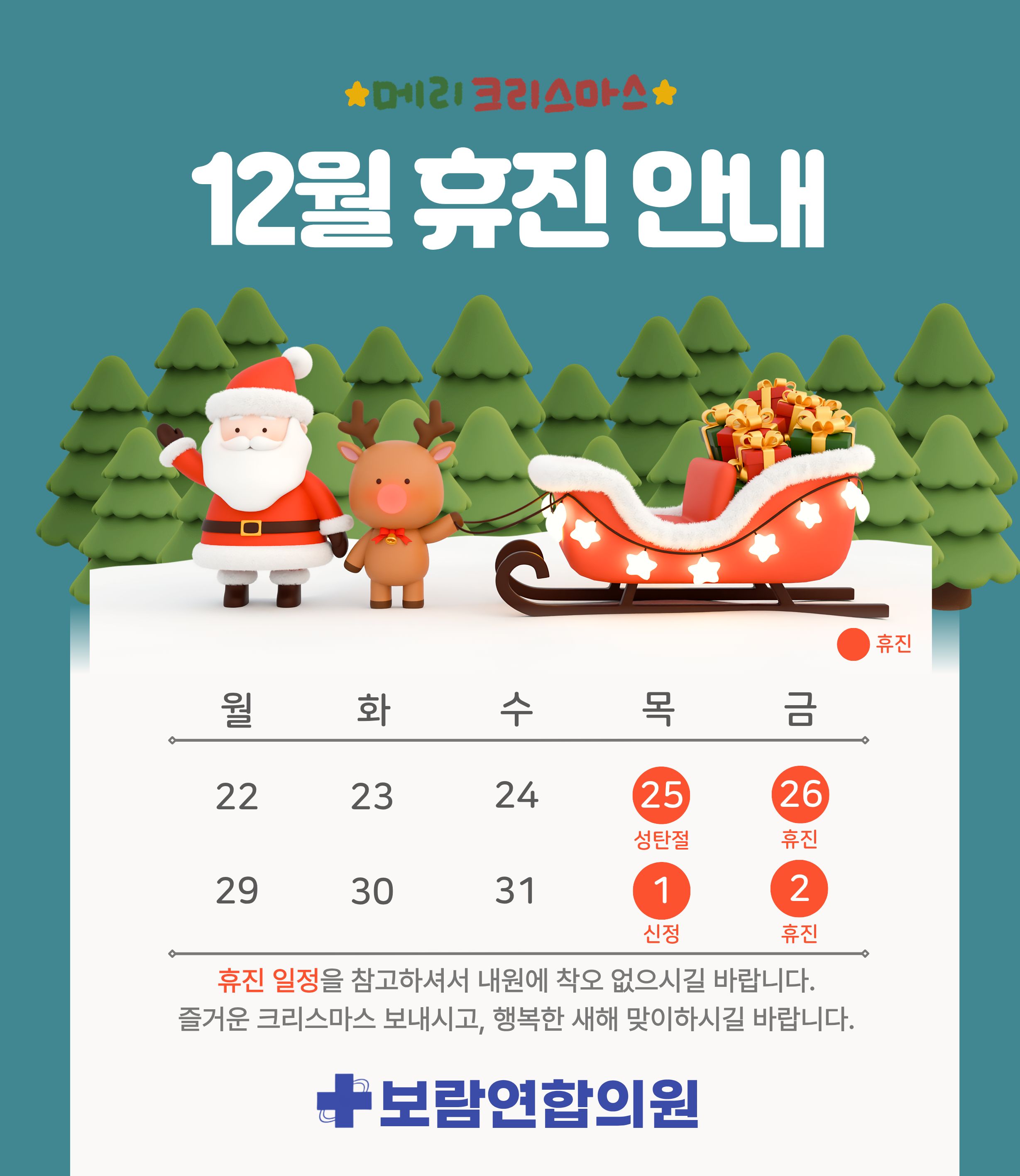 보람연합의원 대표 이미지