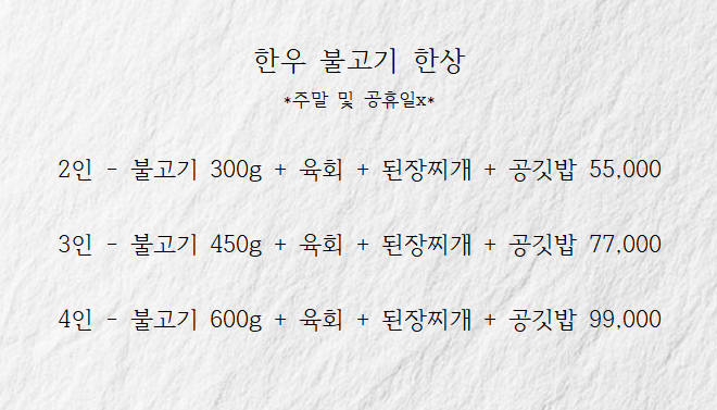 중산식육식당