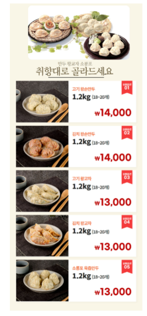 그집만두