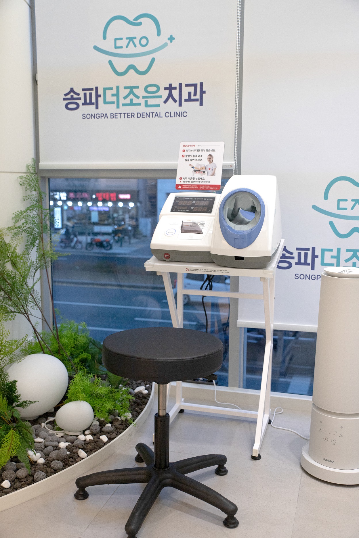 송파더조은치과 이미지