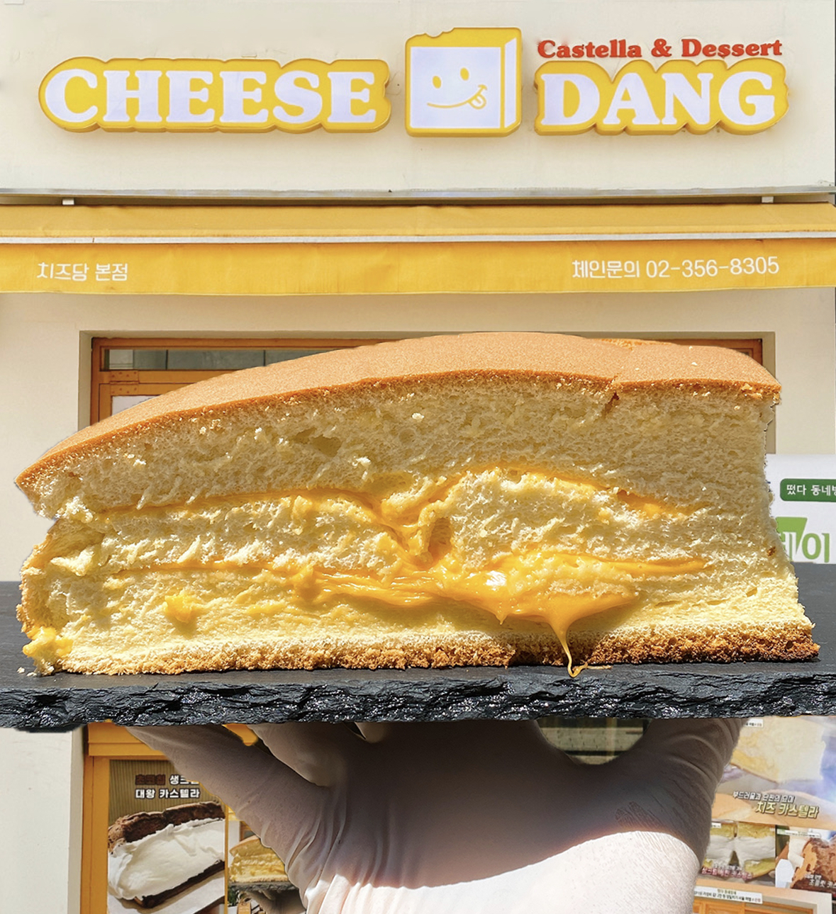 치즈당 용인상현점
