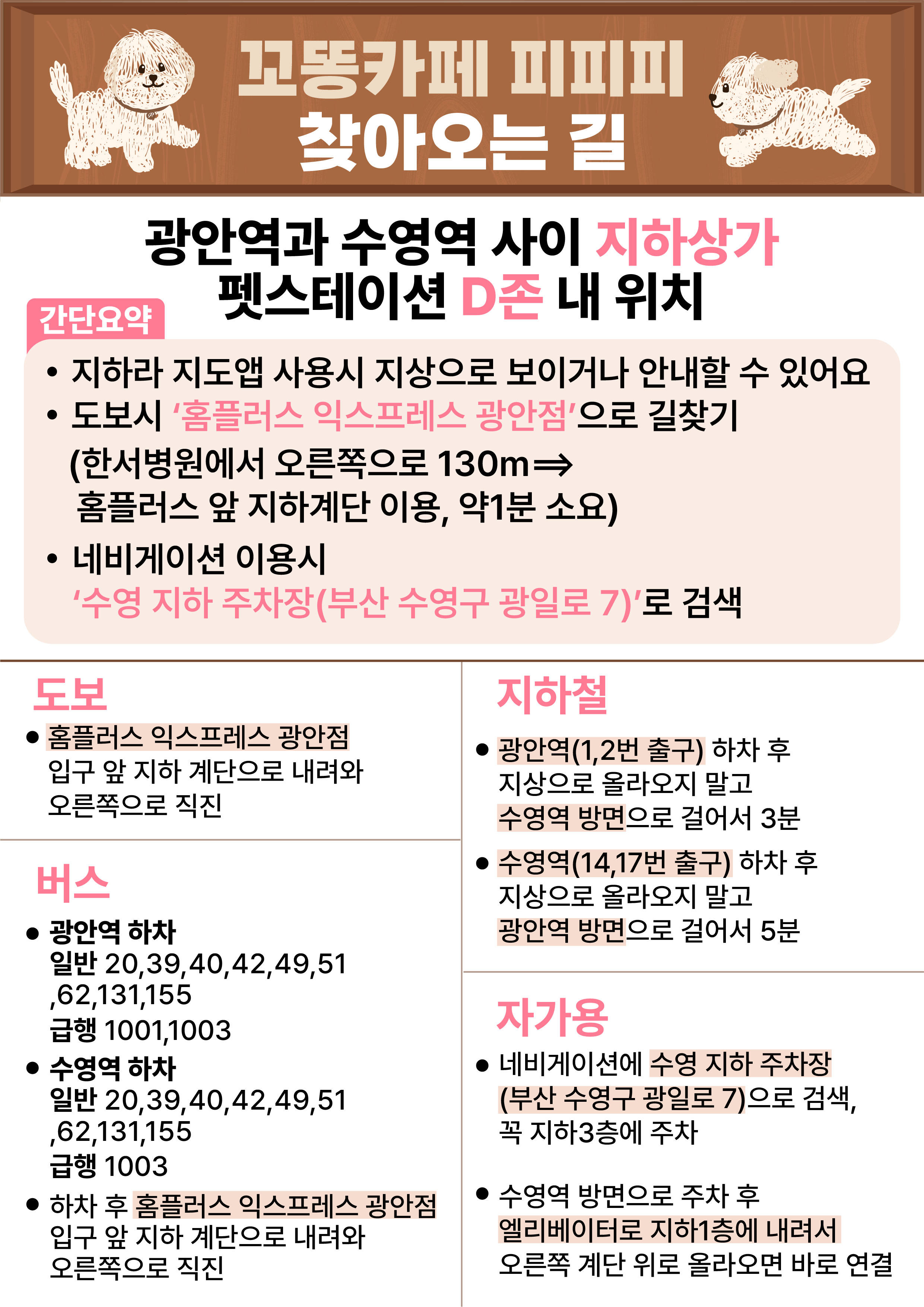 애견카페 피피피 펫스테이션점 4