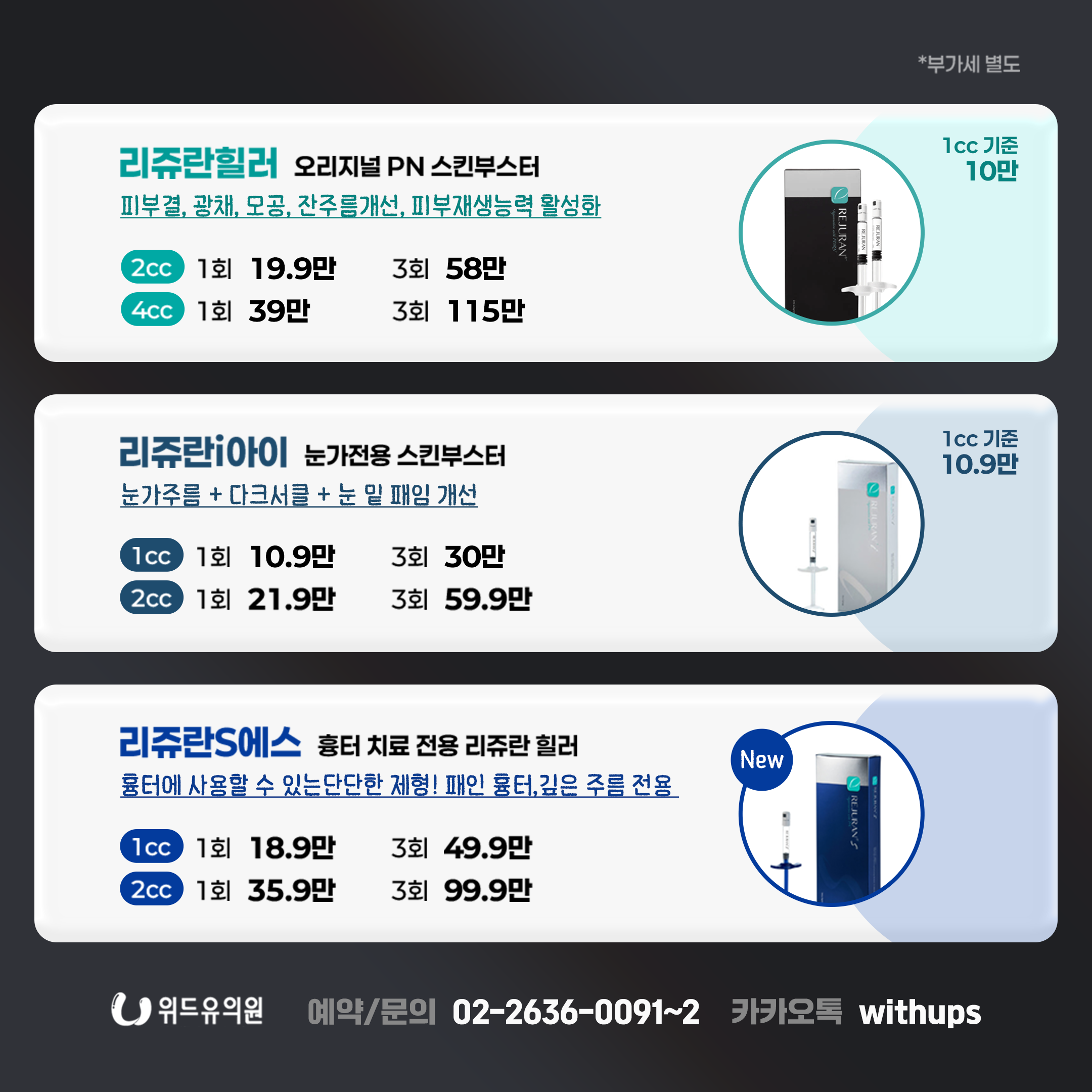 위드유의원 대표 이미지