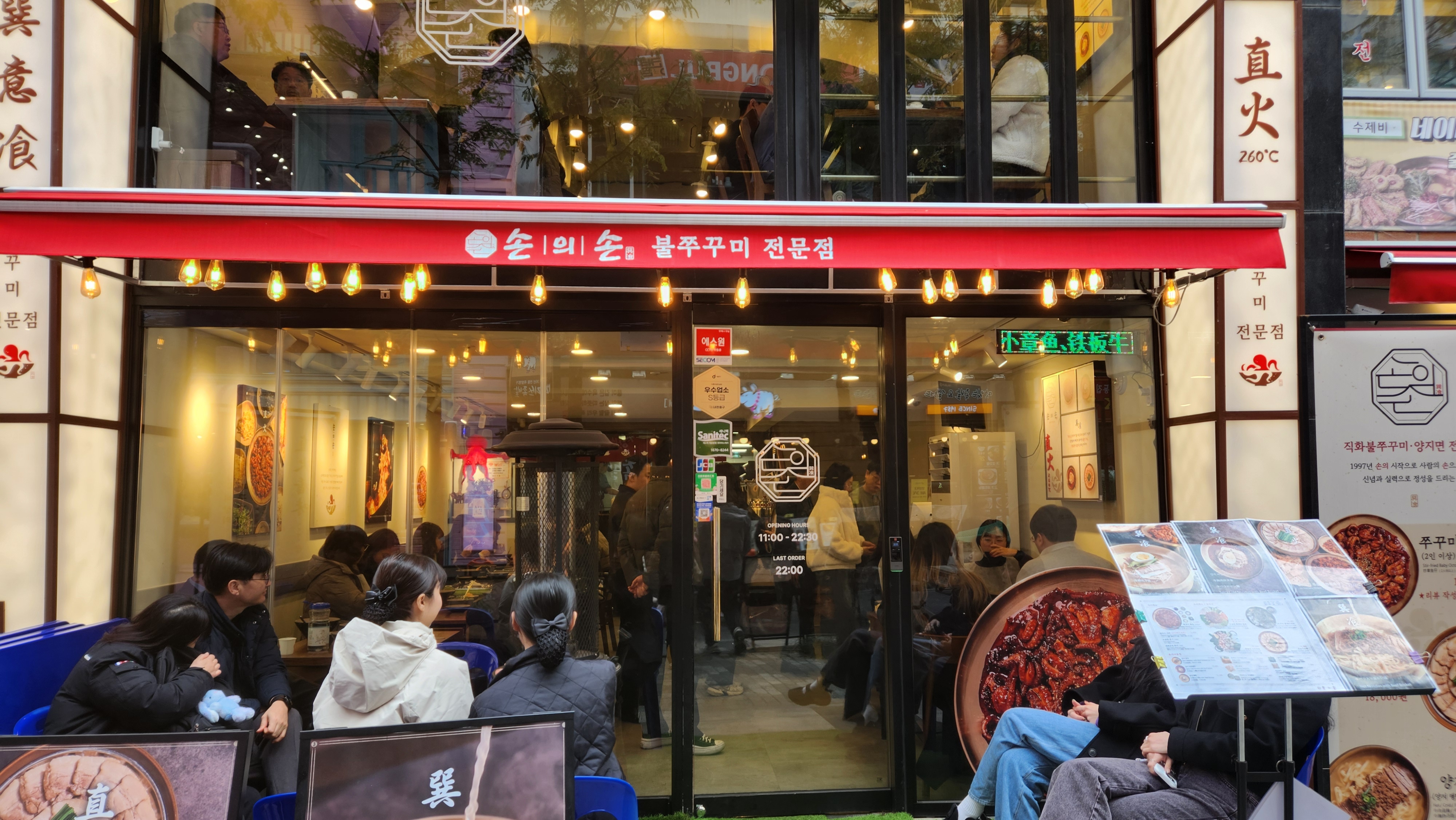 손의손 명동점 참고 이미지 2