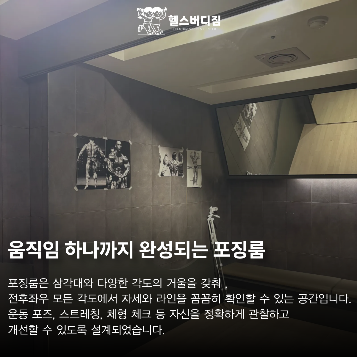 헬스버디짐 대표 이미지
