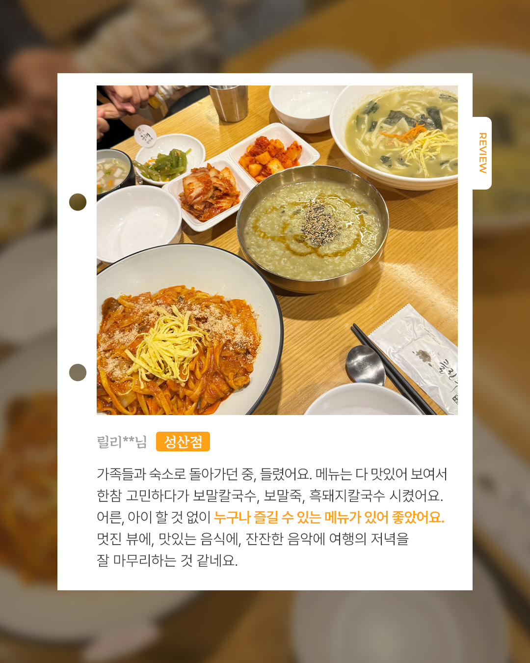 성산봄죽칼국수 대표 이미지