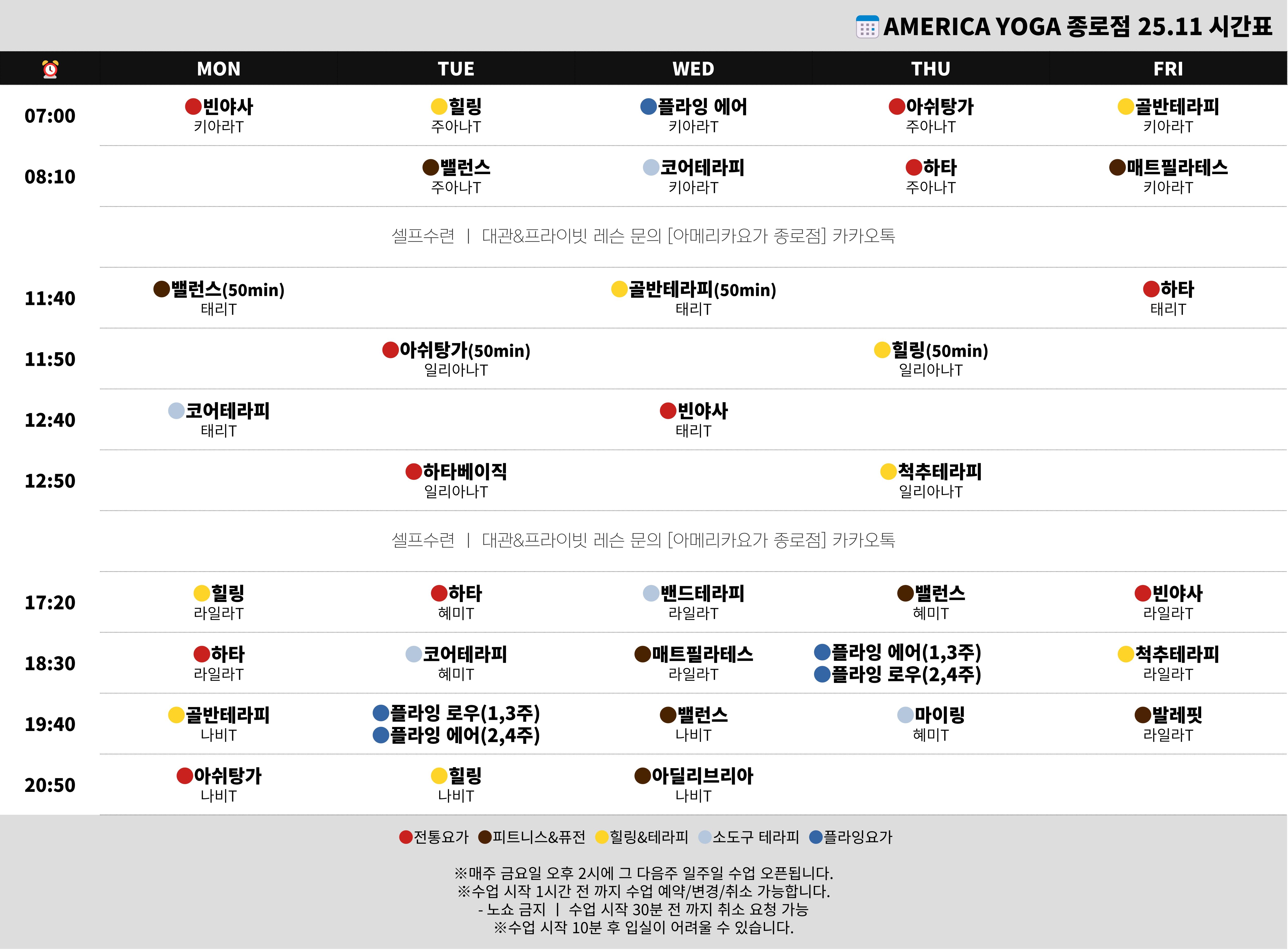 아메리카요가 종로점 대표 이미지