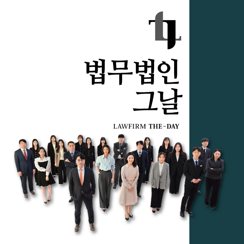 법무법인 그날 대구본사 이혼전문변호사