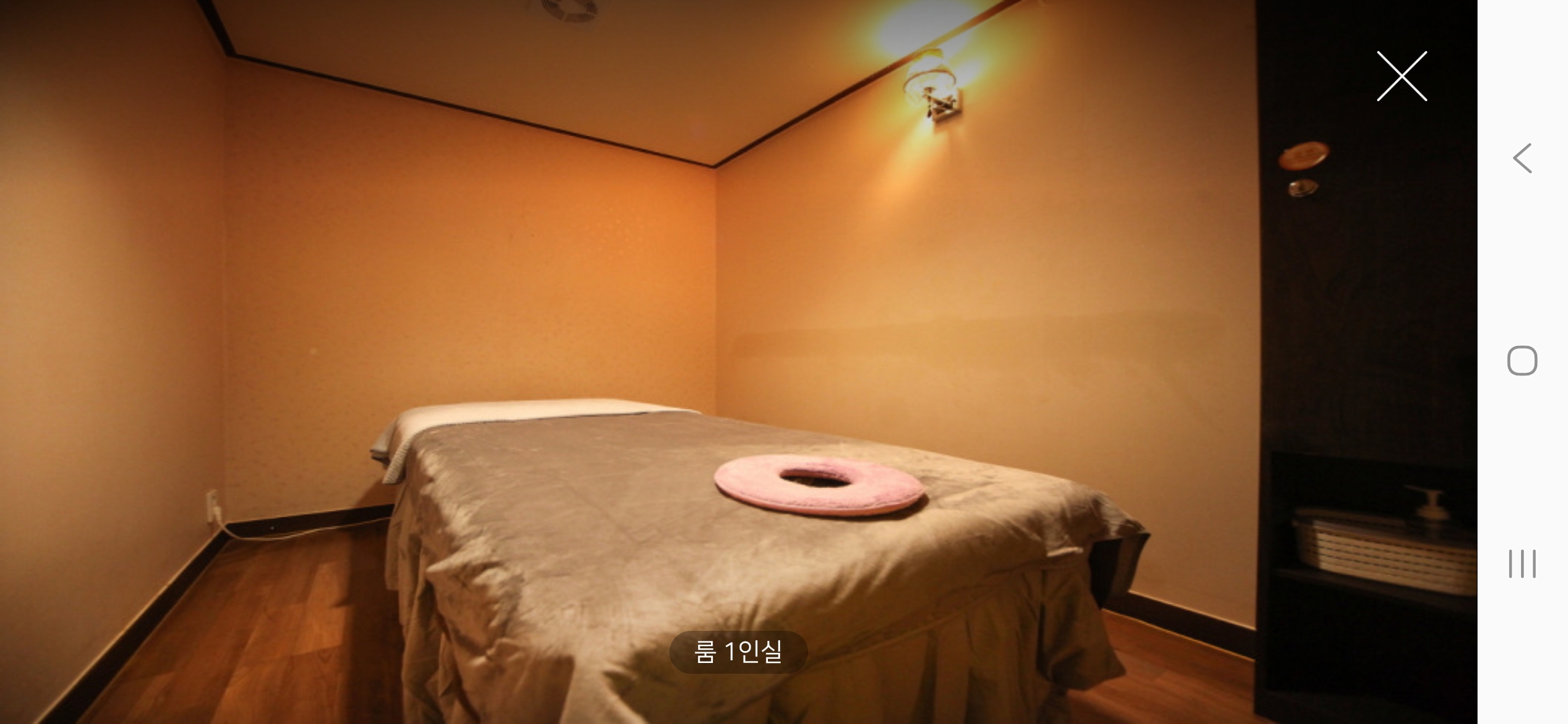동방정통마사지 photo 3