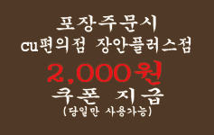 방문 포장 결제시 할인 쿠폰 지급