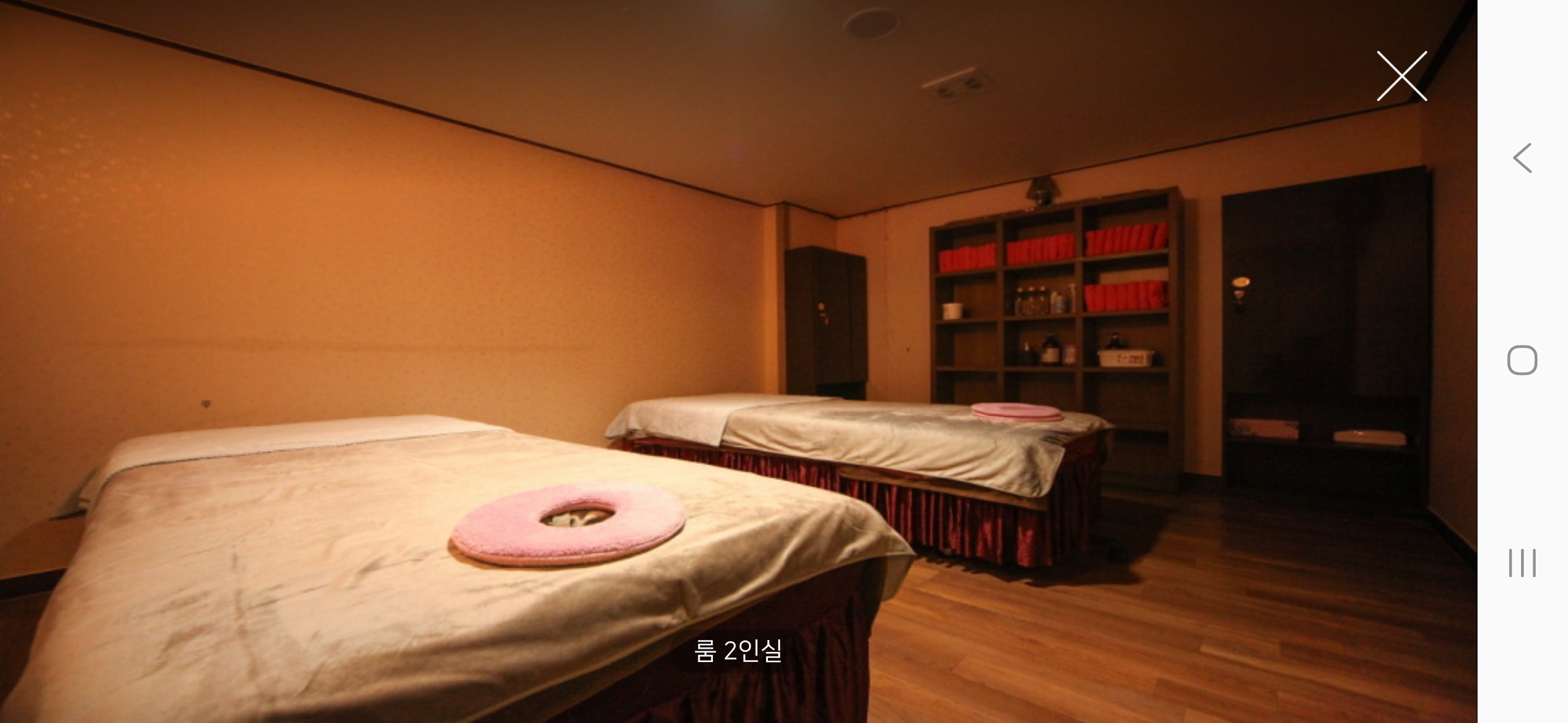 동방정통마사지 photo 2