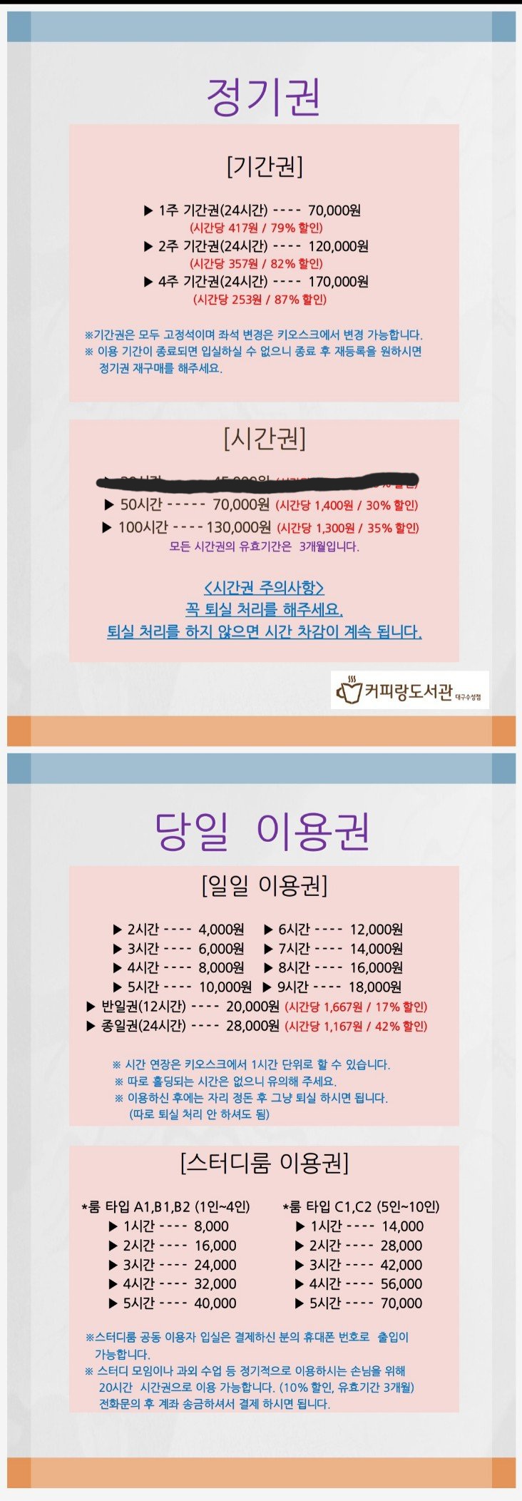 커피랑도서관 대구수성점 대표이미지