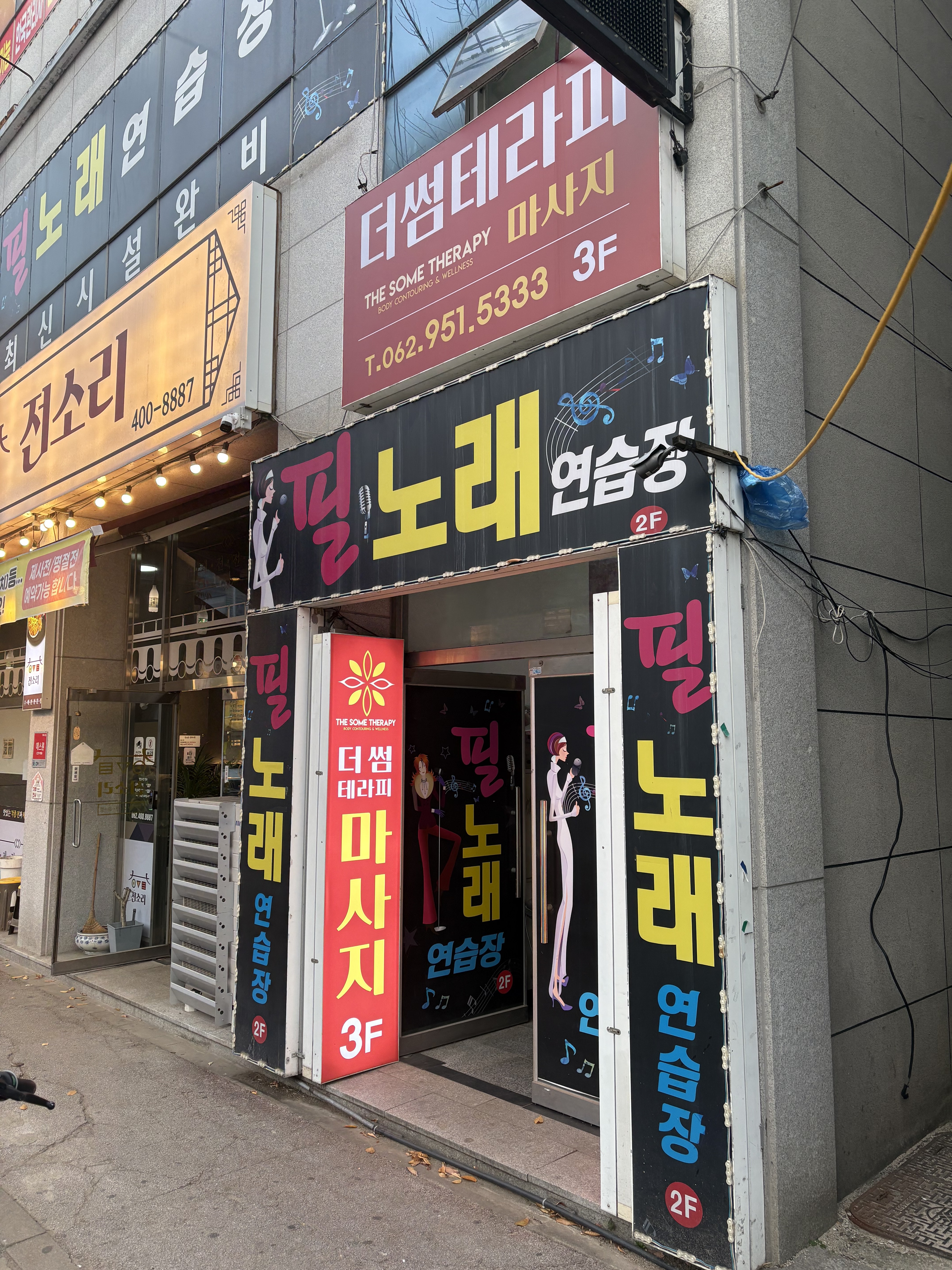 더썸테라피 photo 2