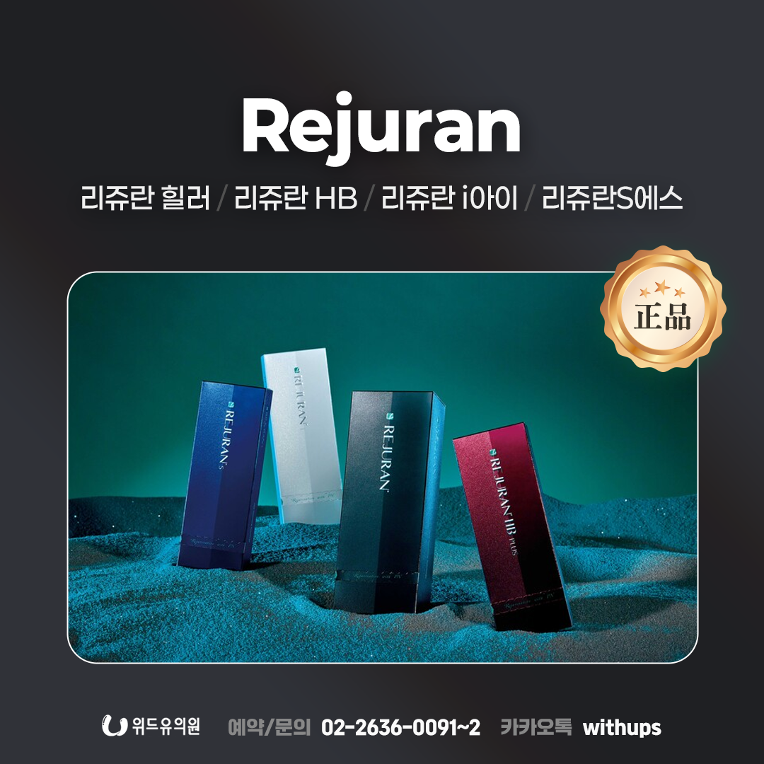위드유의원 대표 이미지