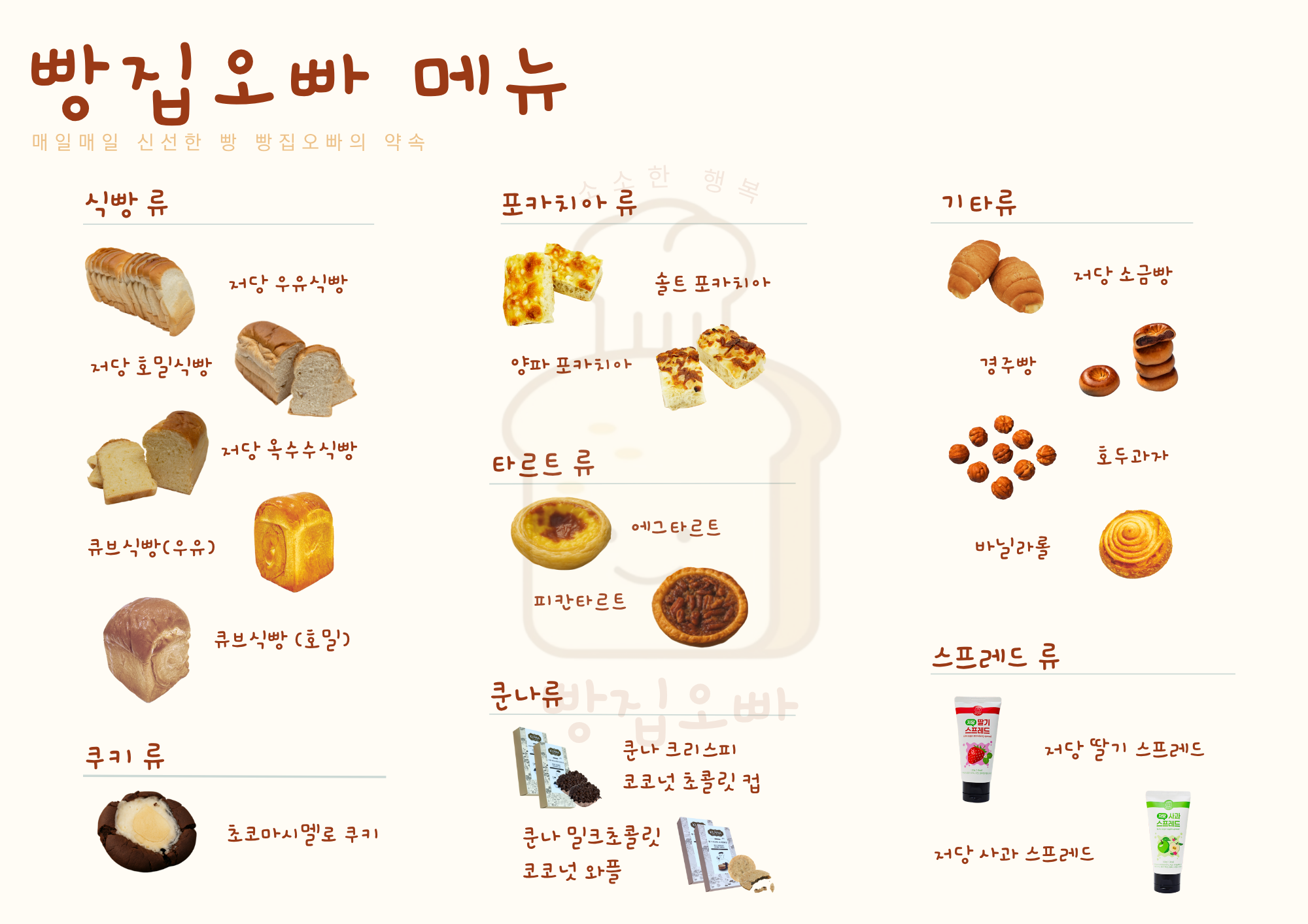 빵집오빠 동천점 대표 이미지