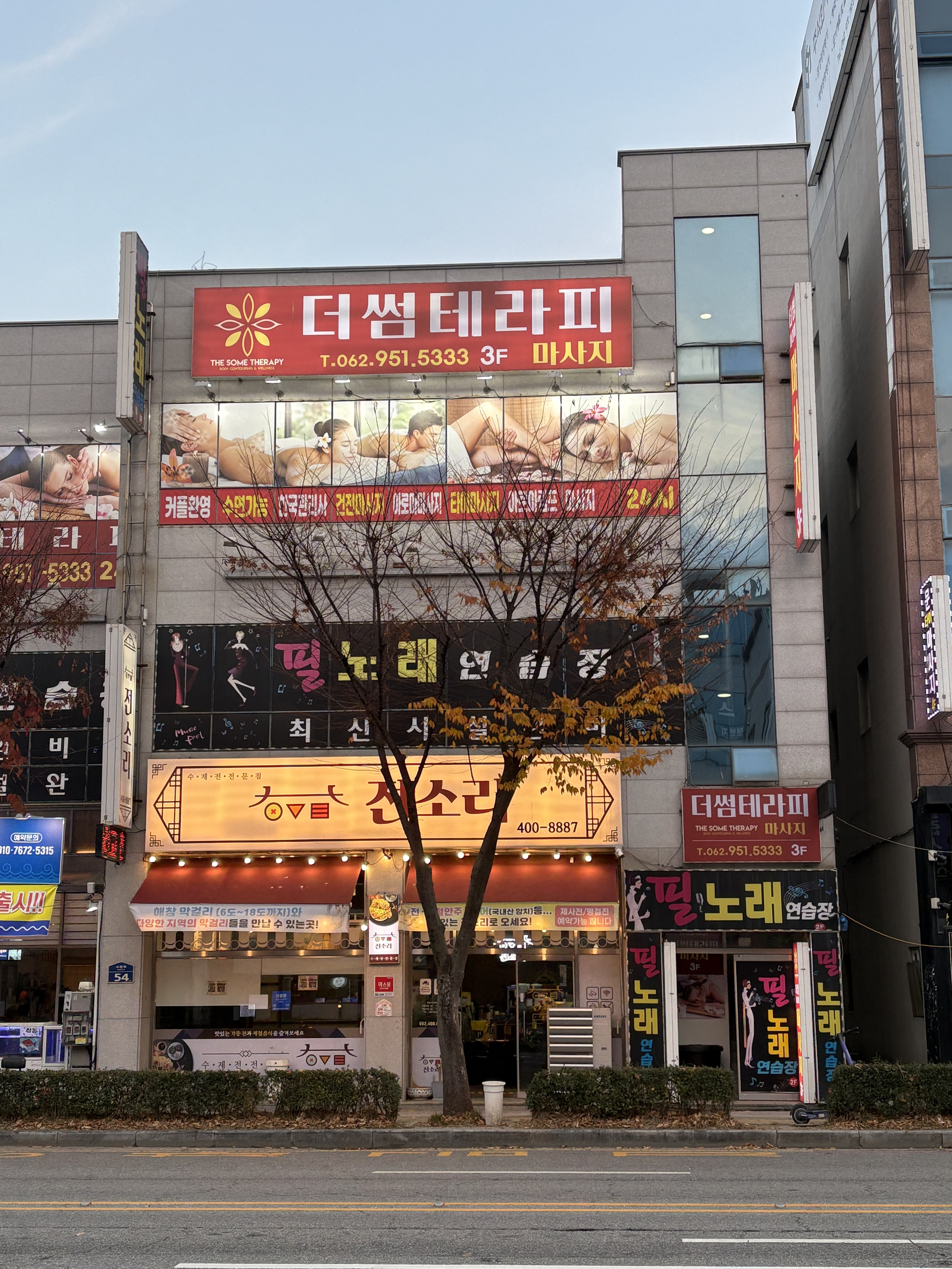 더썸테라피
