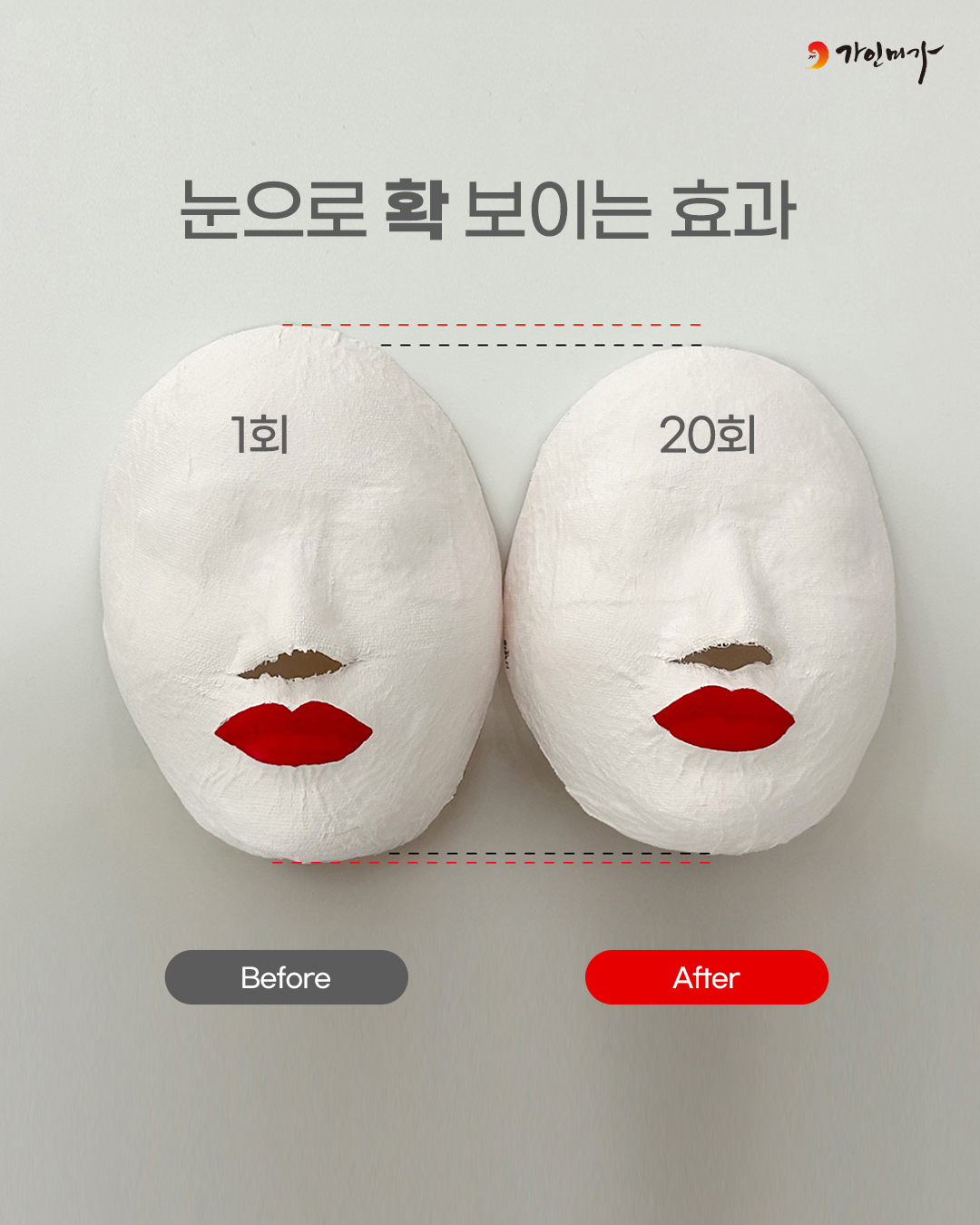 가인미가 평택점 photo 5