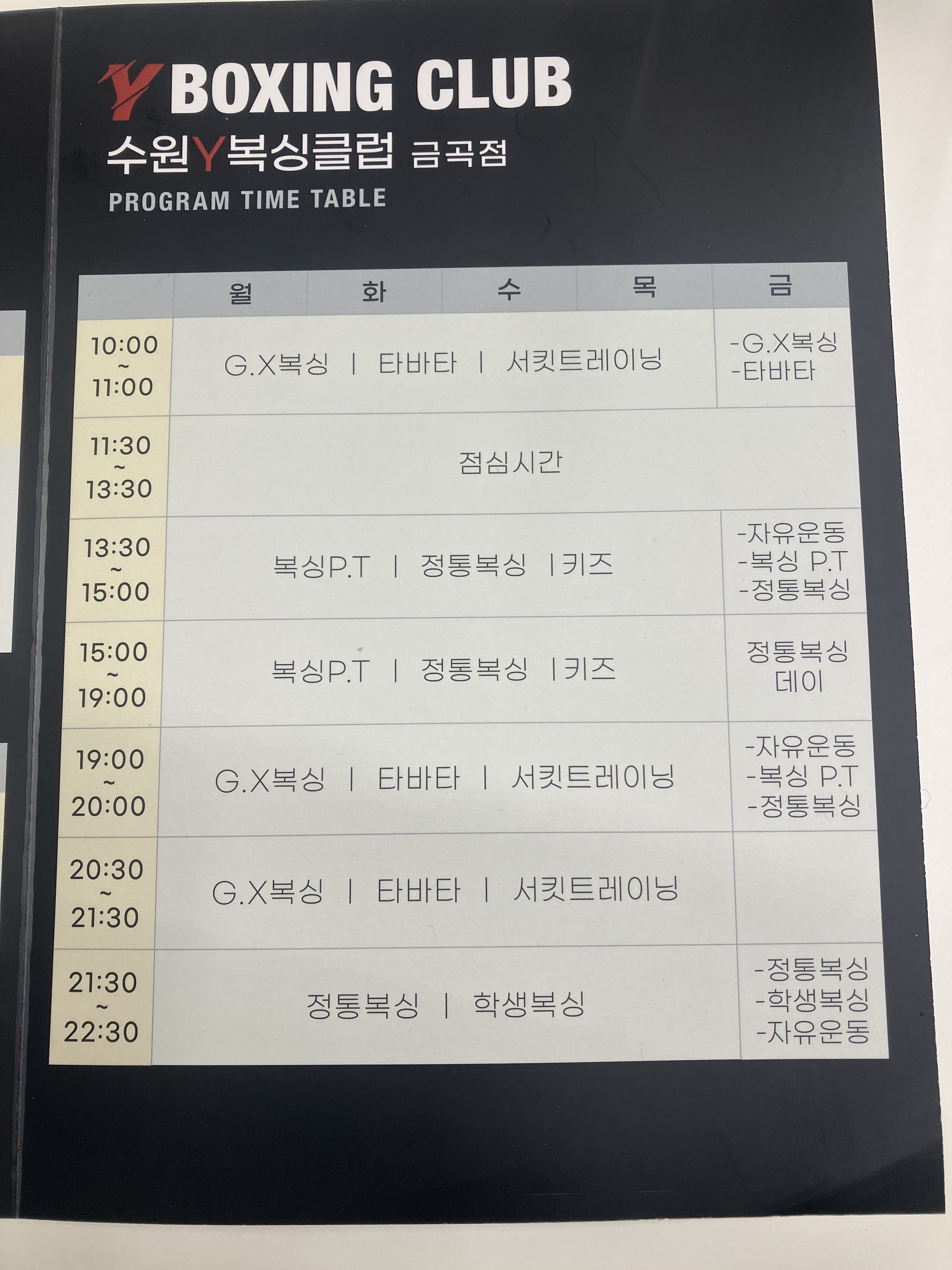 경기도 수원시 권선구 복싱체육관 Y복싱클럽 내부 모습 2