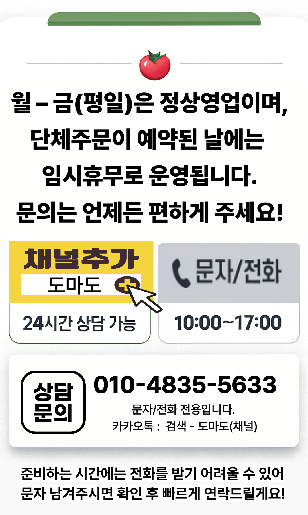 도마도 경북대본점