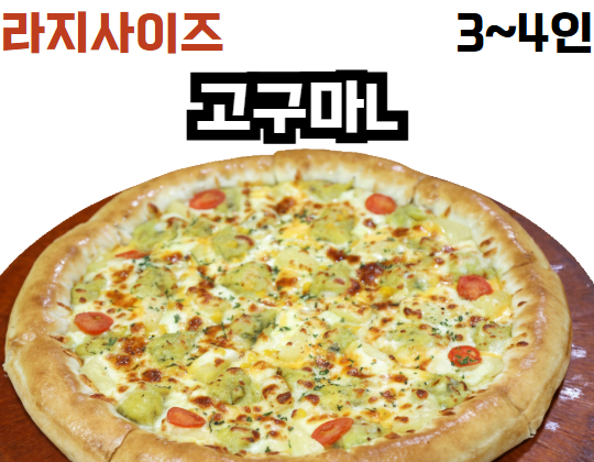 리틀크레이지피자
