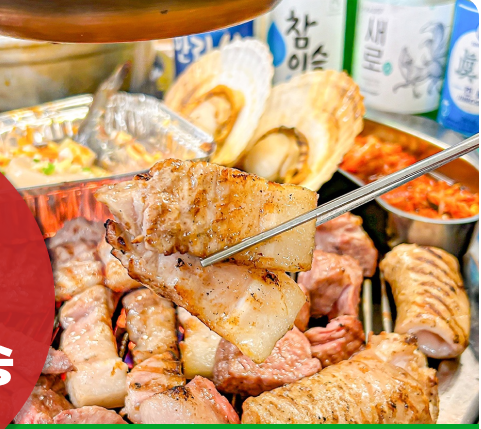 상록회관연탄구이