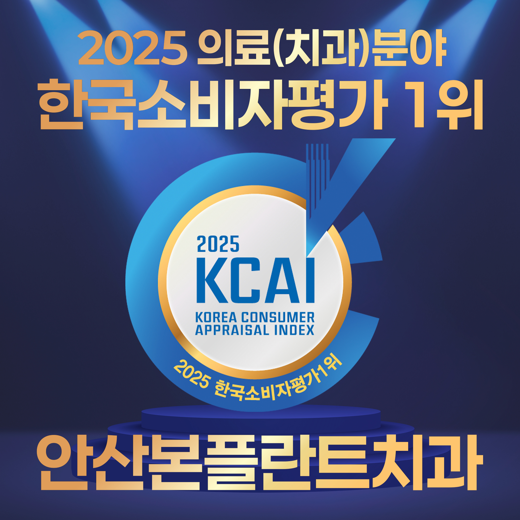 안산본플란트 대표 이미지