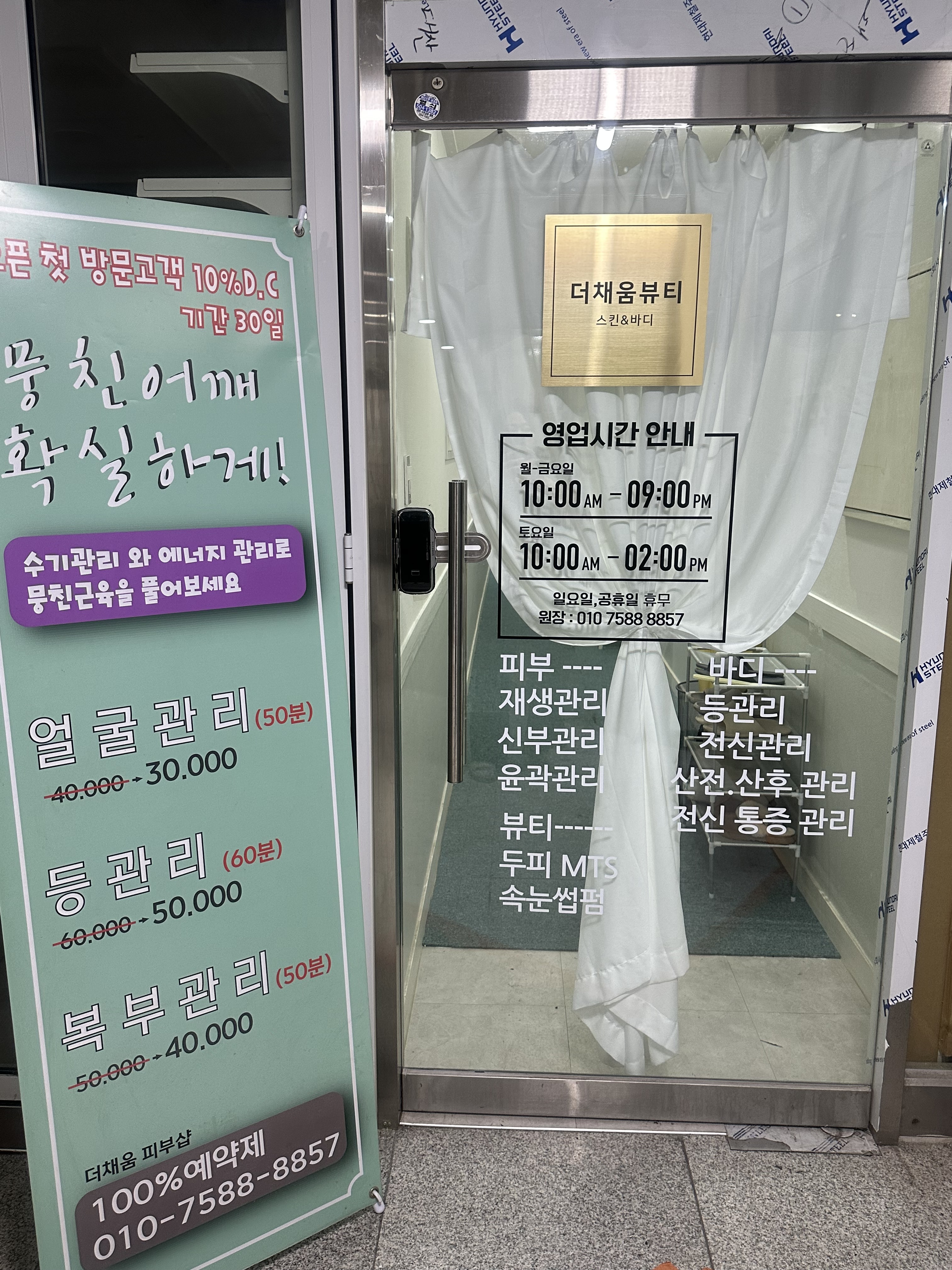 더채움 뷰티 대표 이미지