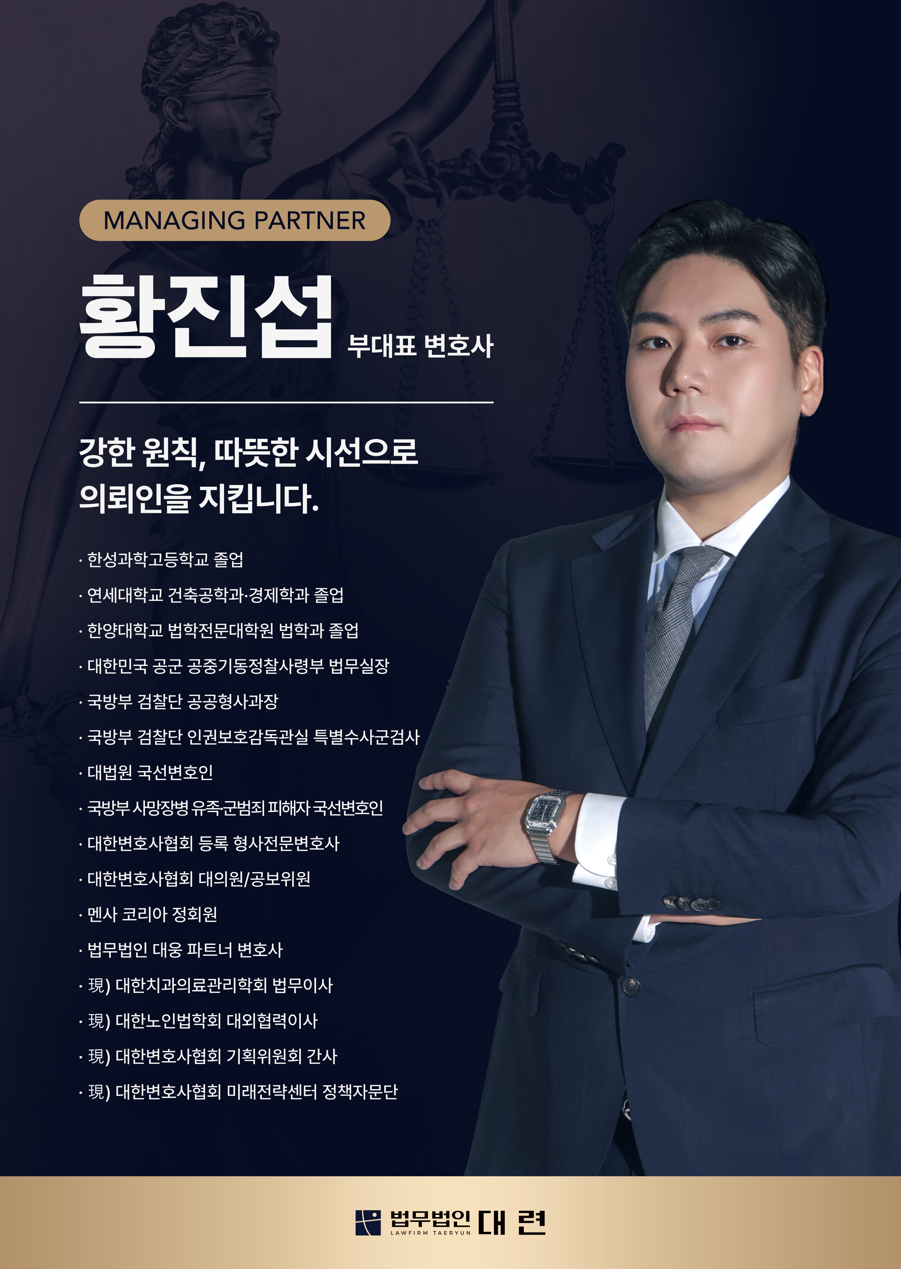 법무법인 대련 대표 이미지