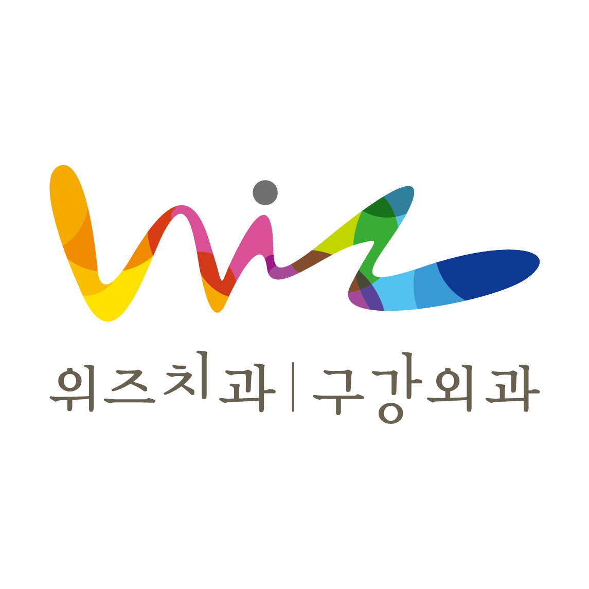 위즈치과의원 대표 이미지