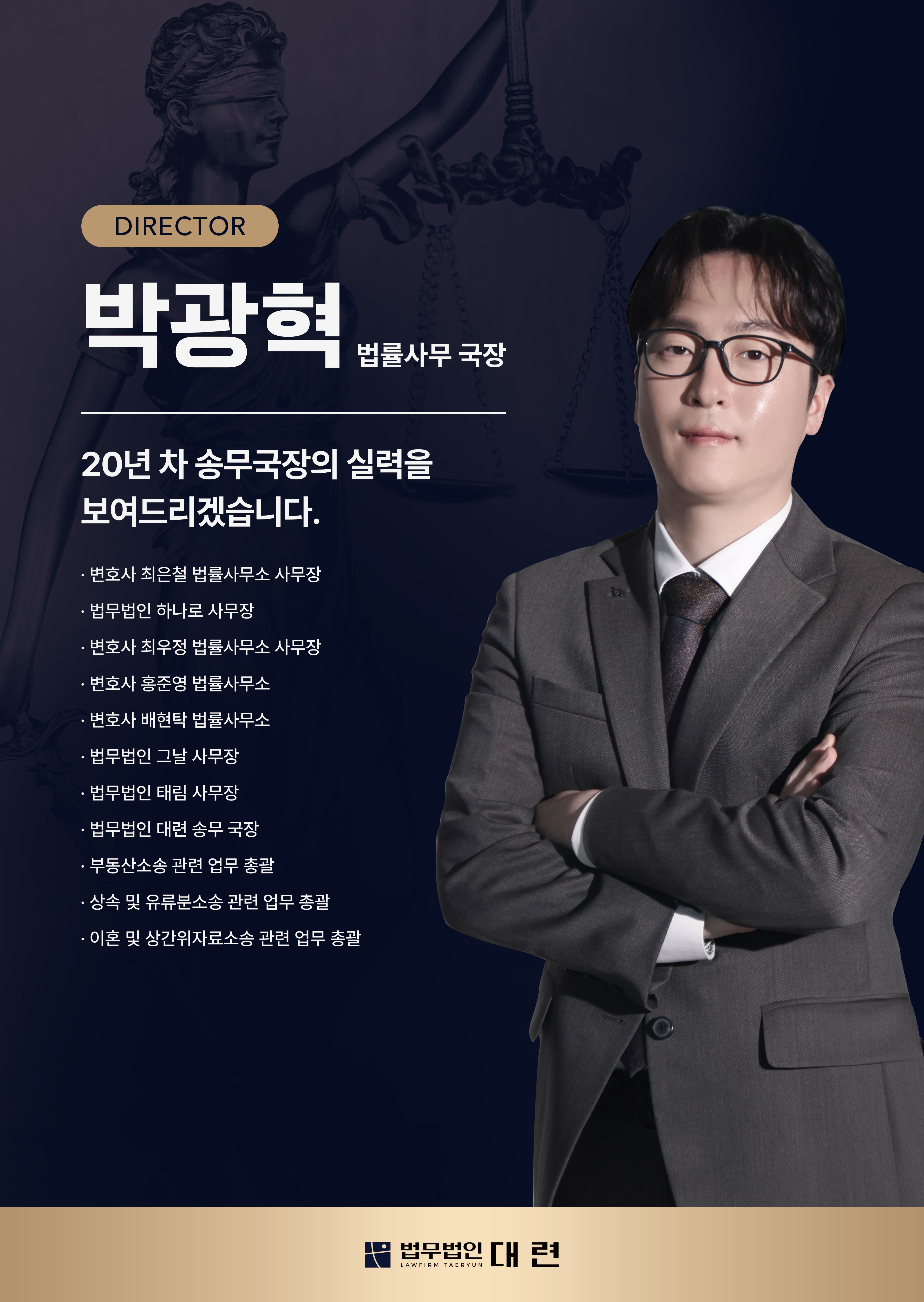 법무법인 대련 대표 이미지